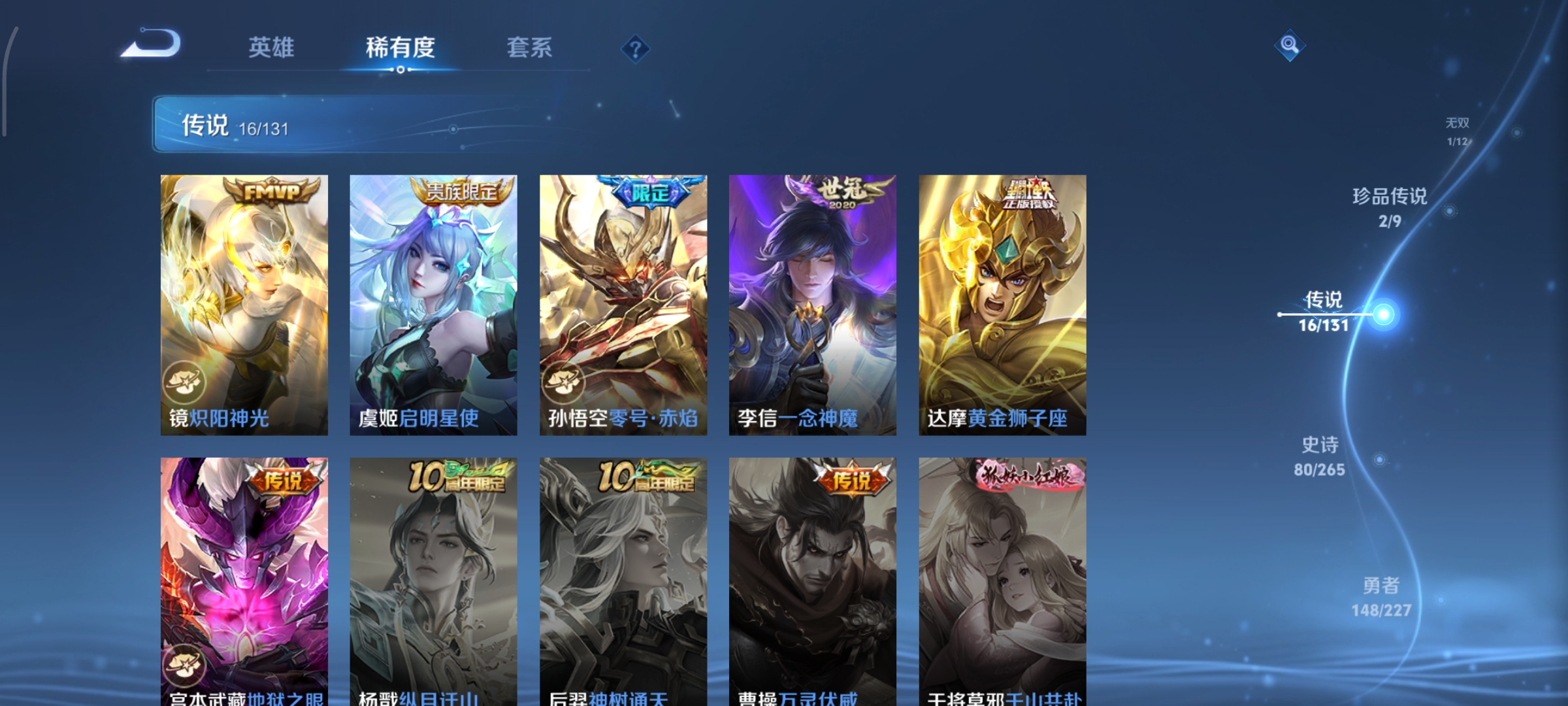 WZCMW3438203王者荣耀账号详情图9