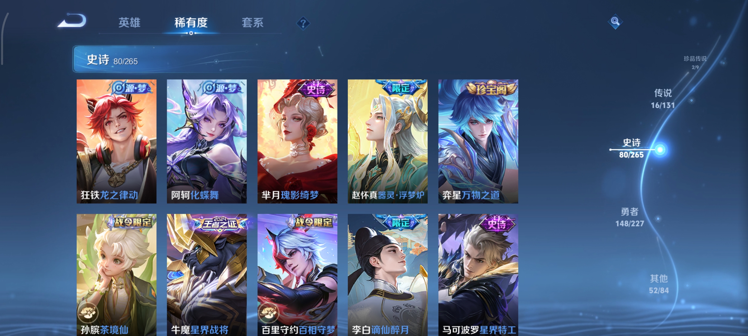 WZCMW3438203王者荣耀账号详情图10