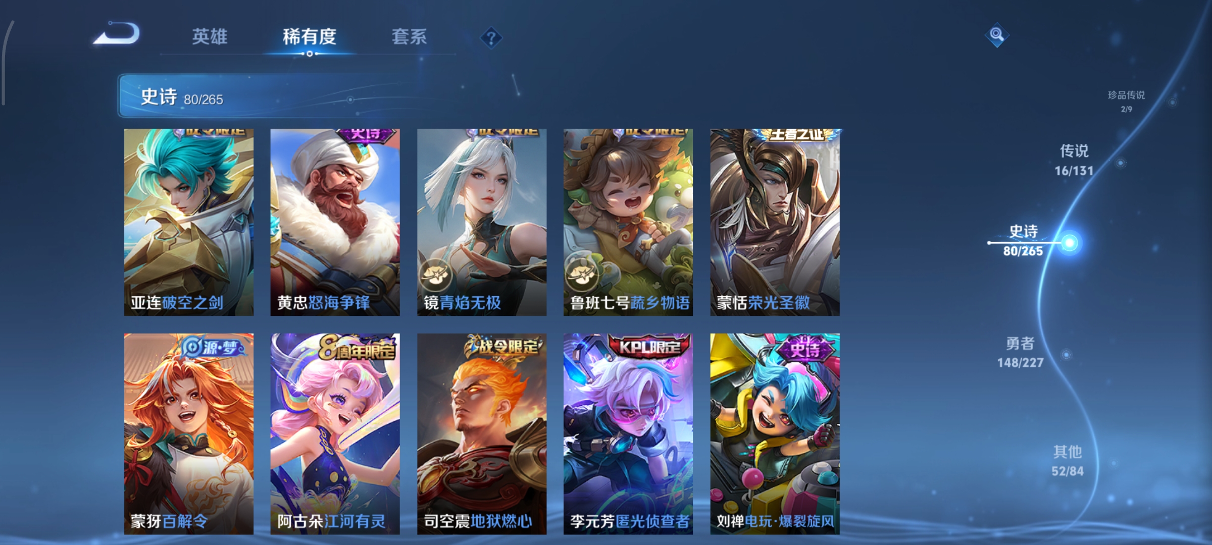 WZCMW3438203王者荣耀账号详情图11