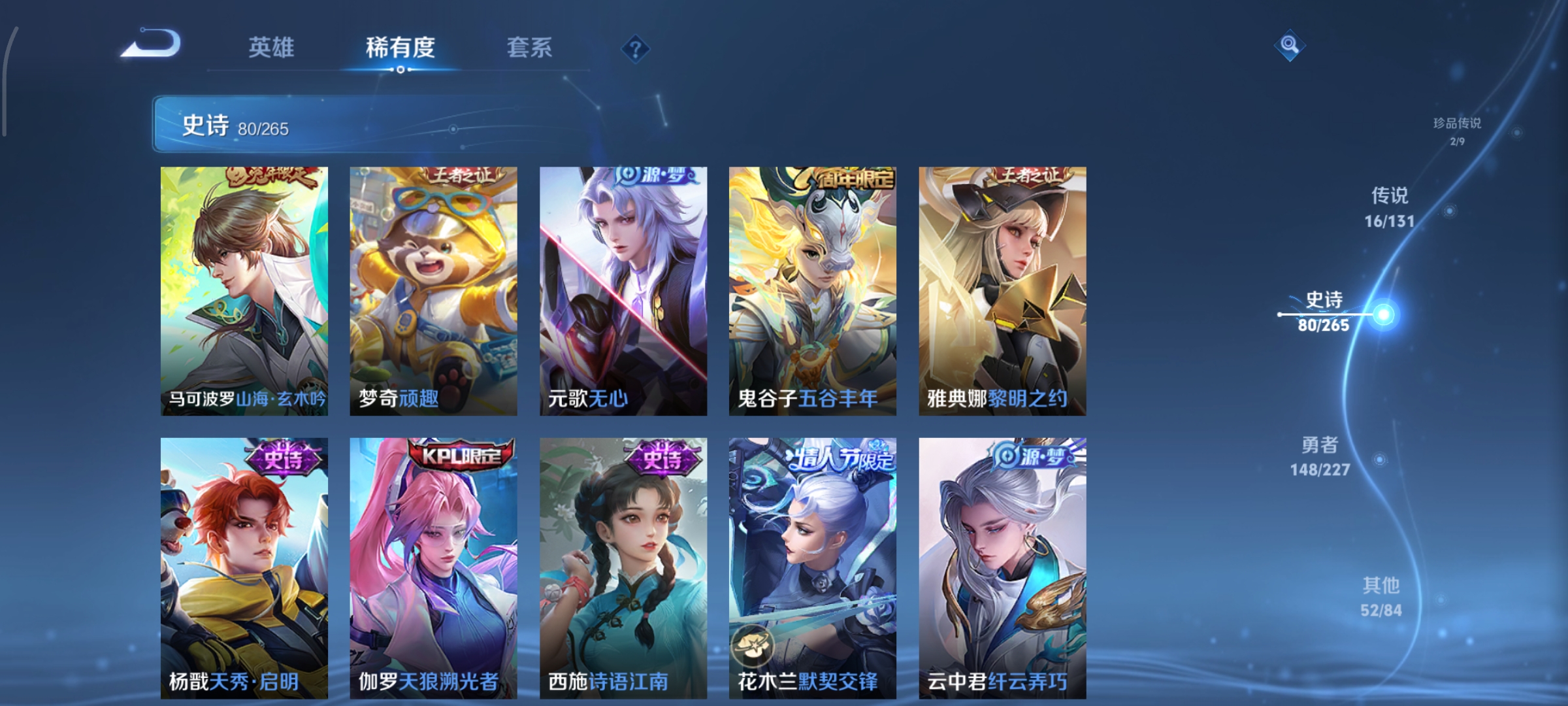 WZCMW3438203王者荣耀账号详情图12