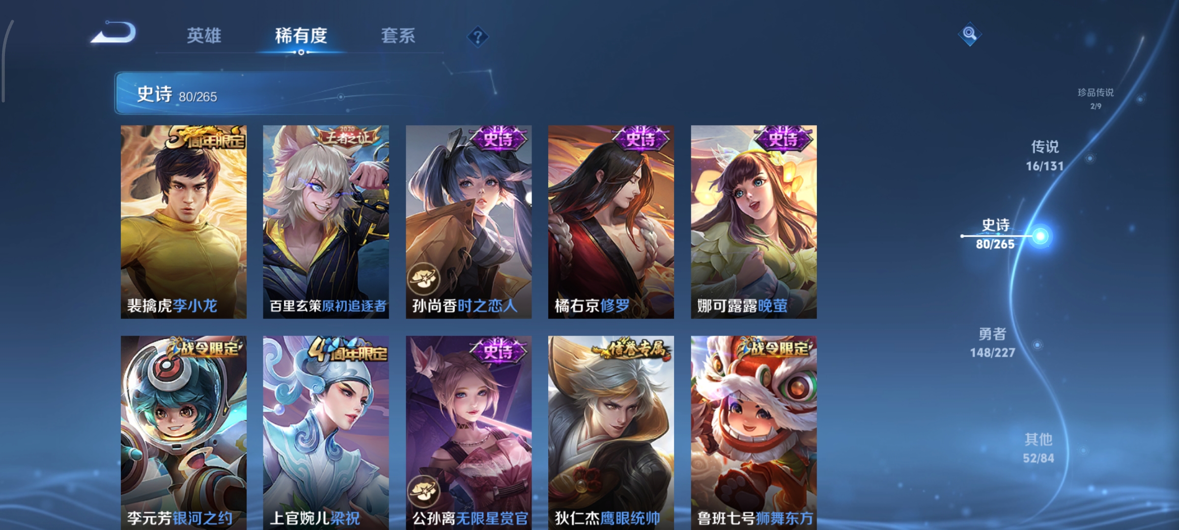 WZCMW3438203王者荣耀账号详情图13