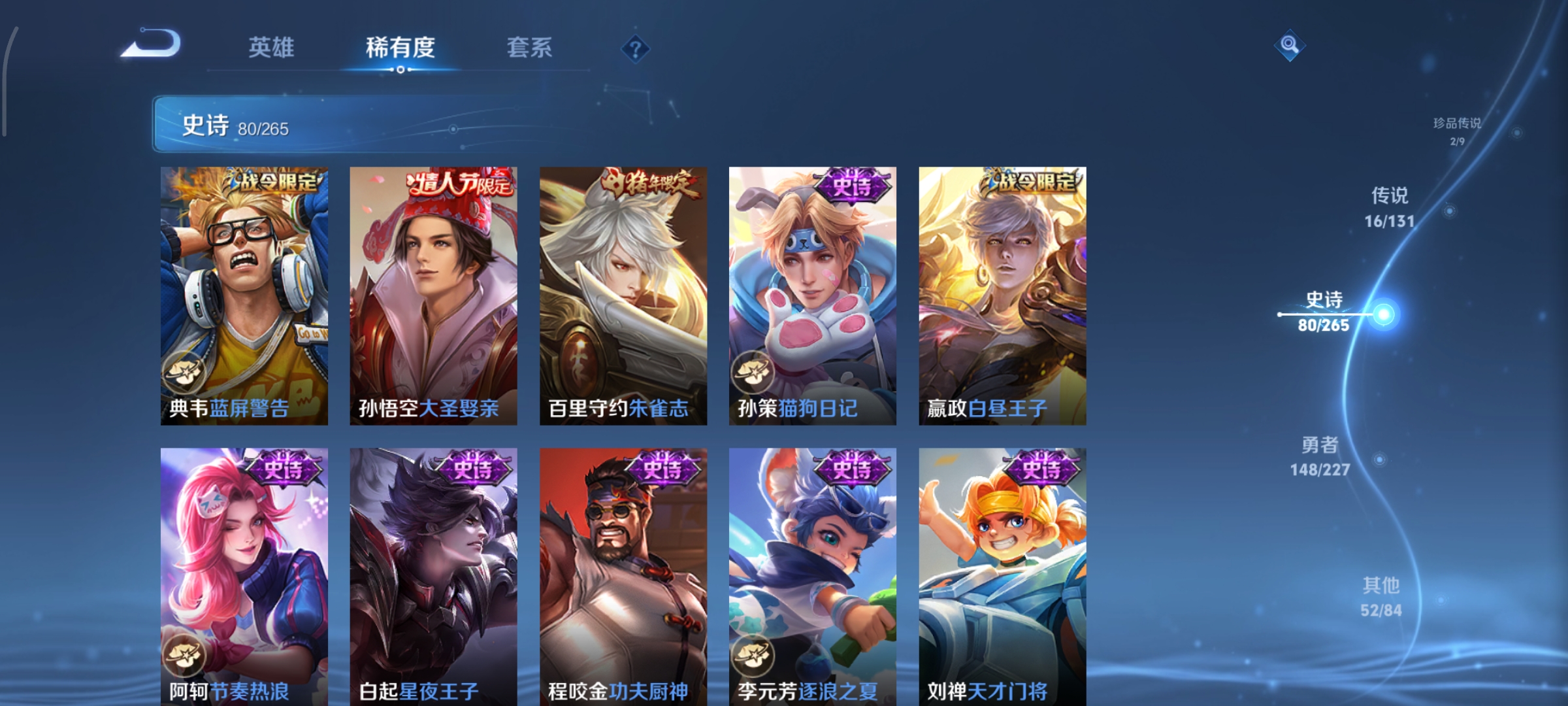 WZCMW3438203王者荣耀账号详情图14