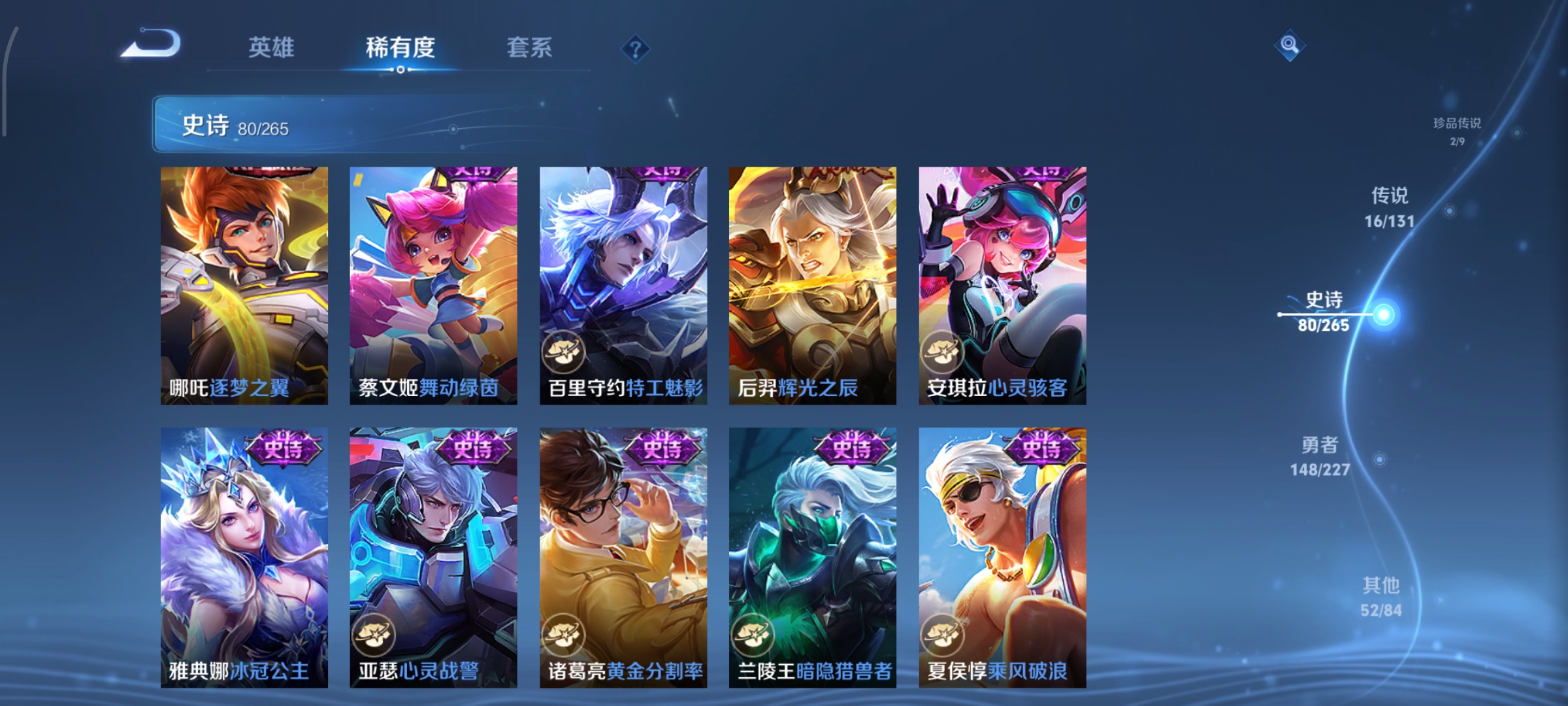 WZCMW3438203王者荣耀账号详情图15