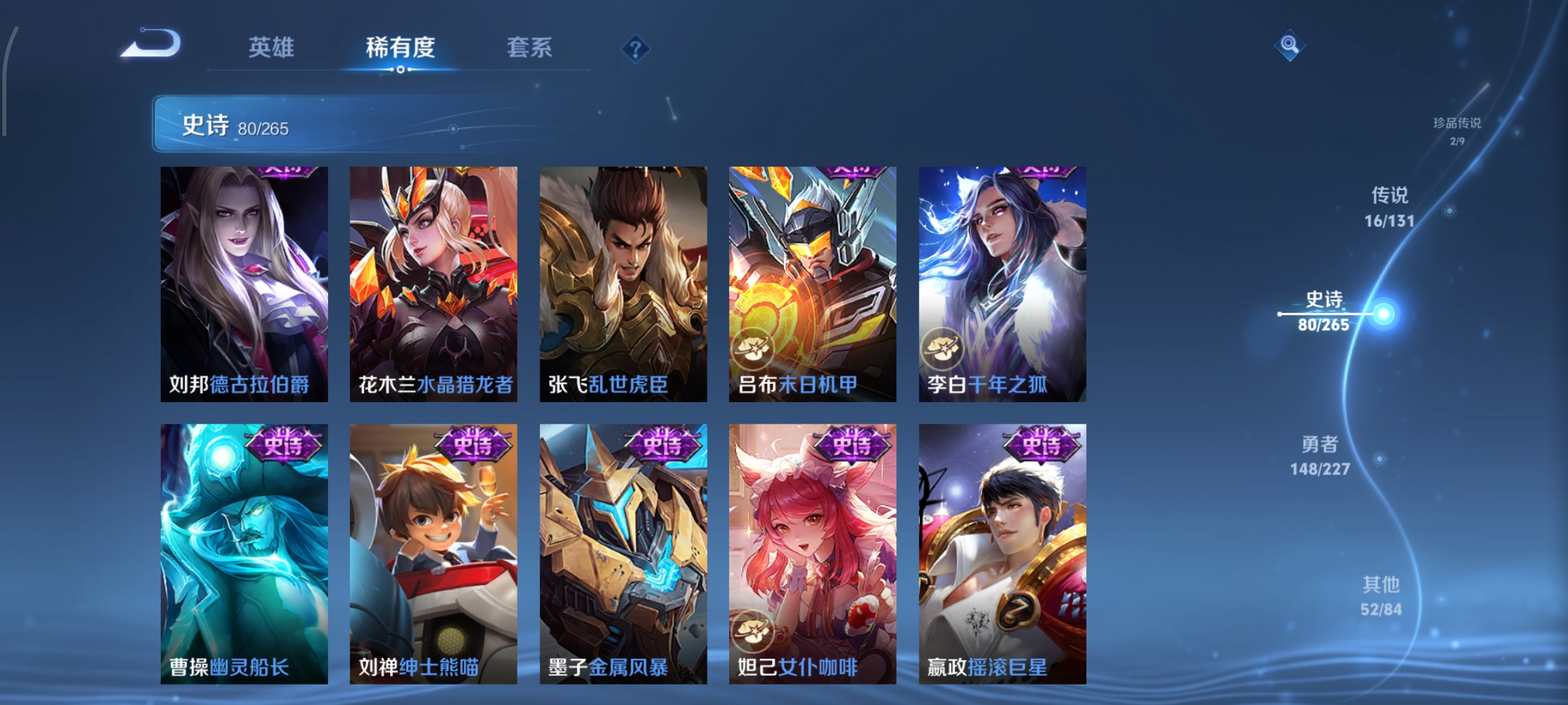 WZCMW3438203王者荣耀账号详情图16