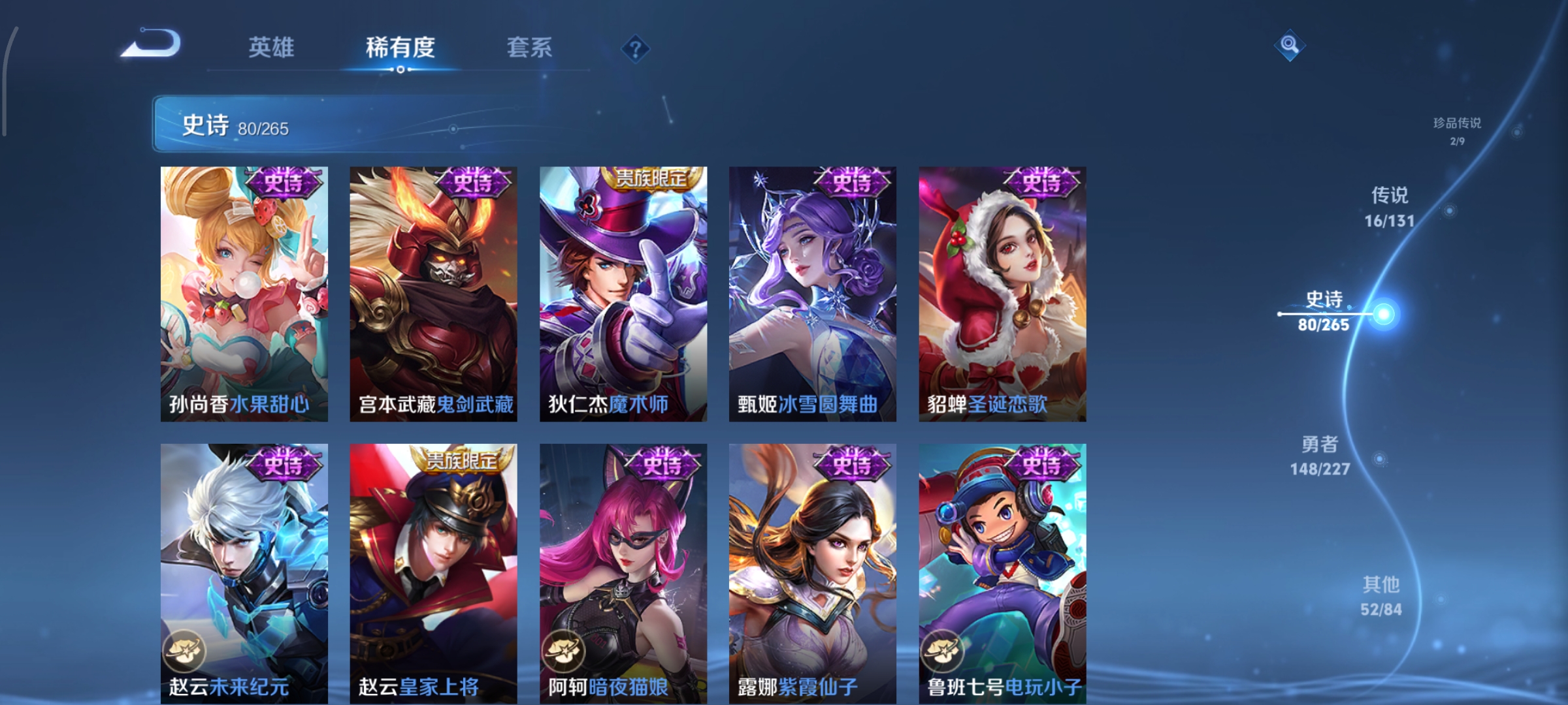 WZCMW3438203王者荣耀账号详情图17