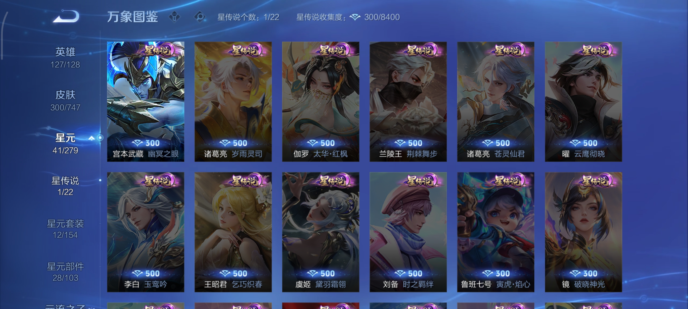 WZCMW3438203王者荣耀账号详情图22