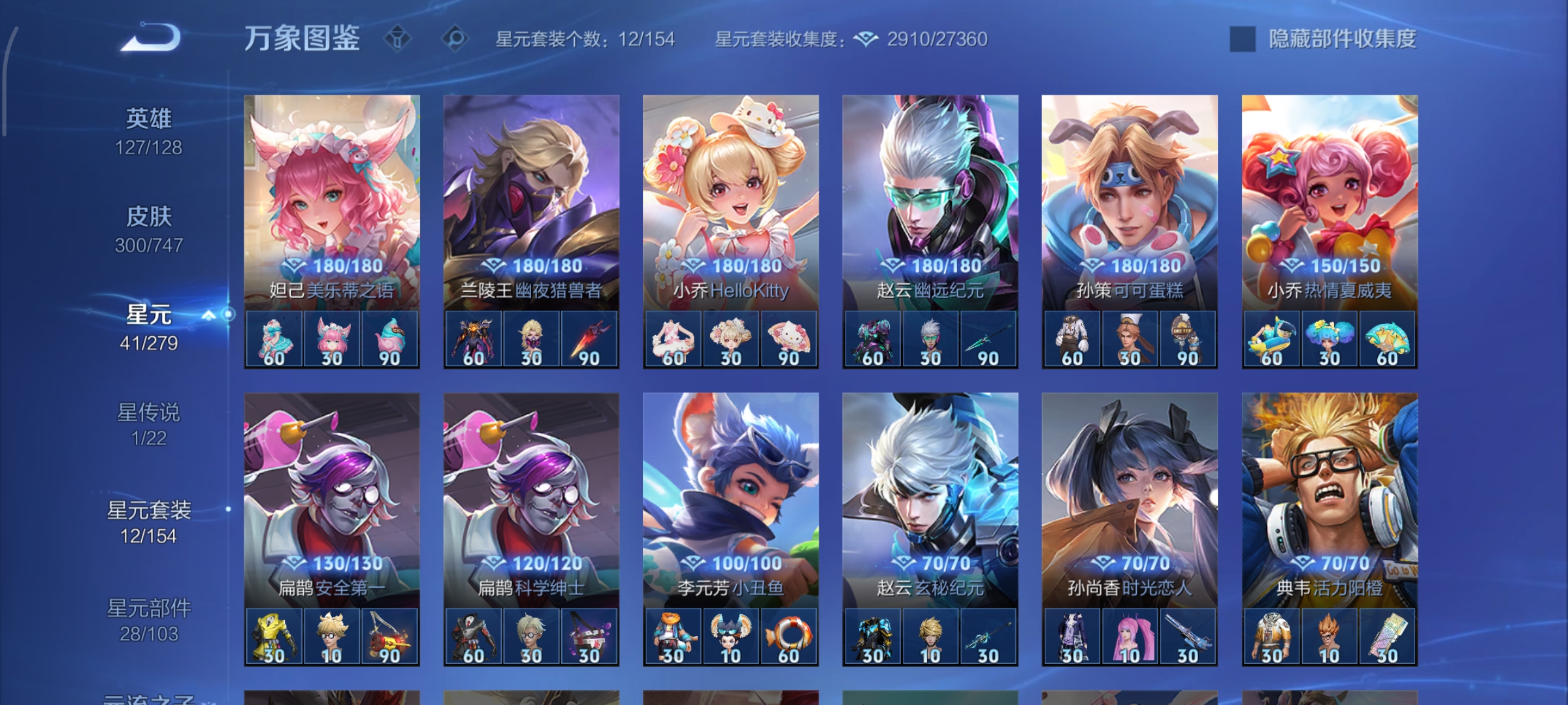 WZCMW3438203王者荣耀账号详情图23