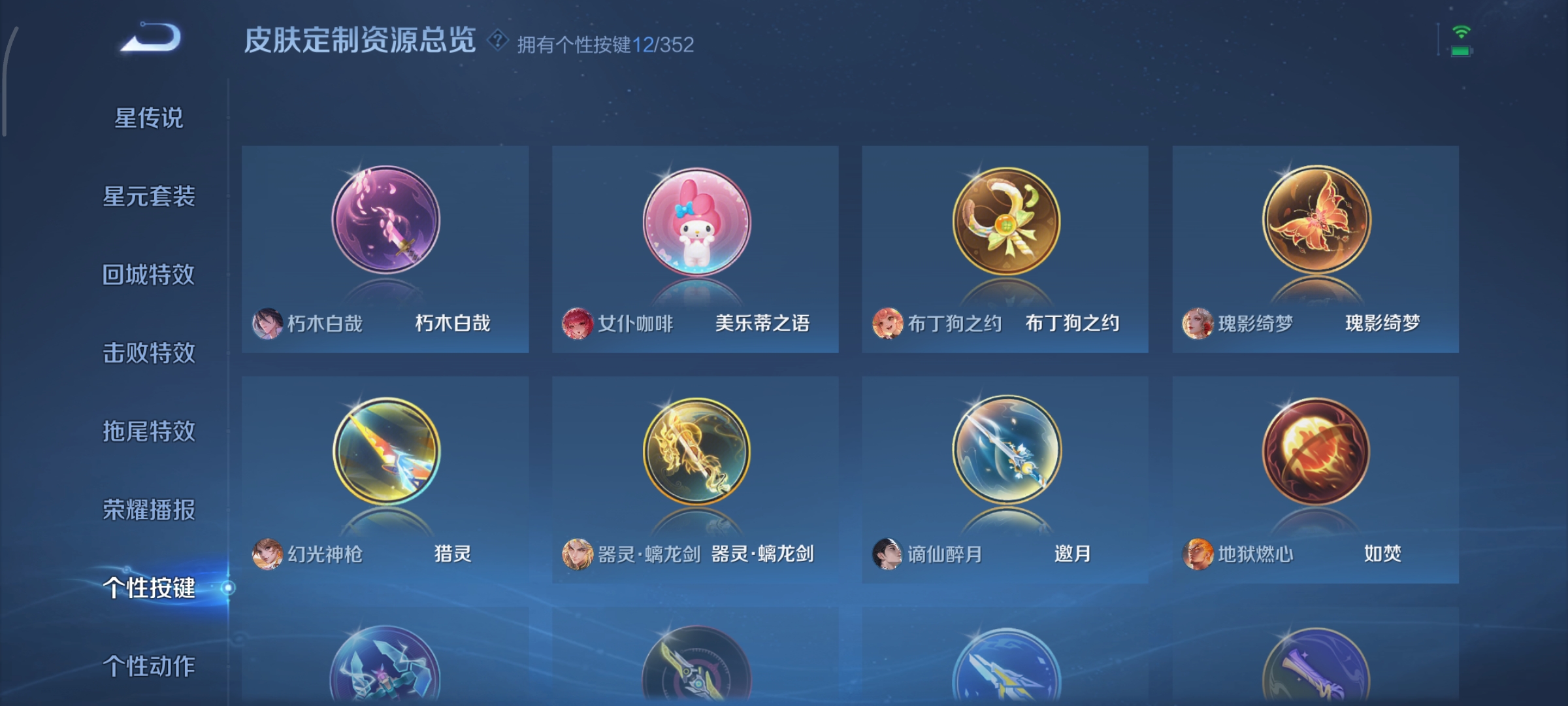 WZCMW3438203王者荣耀账号详情图24