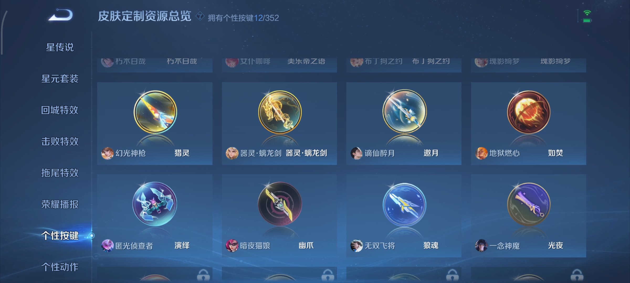 WZCMW3438203王者荣耀账号详情图25