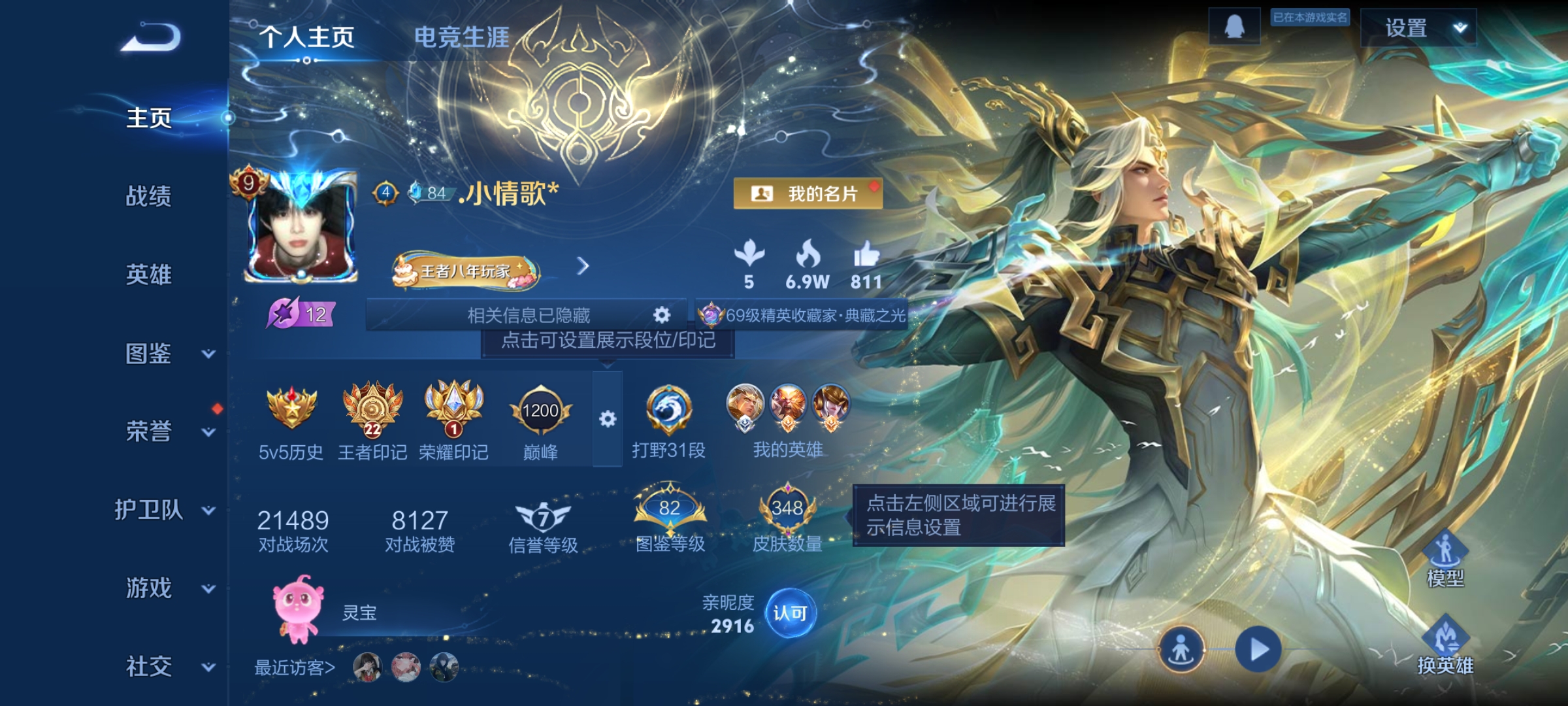 王者荣耀账号安卓QQ128英雄-348皮肤-中路31段，打野31段，全息碎影,天鹅之梦,星域神启，19传说，补天,炽阳神