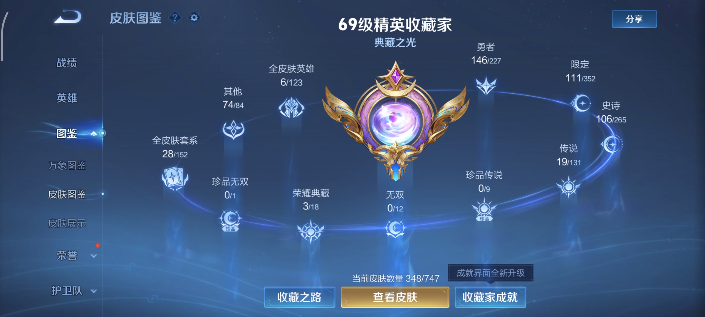 WZCMW3463256王者荣耀账号详情图2