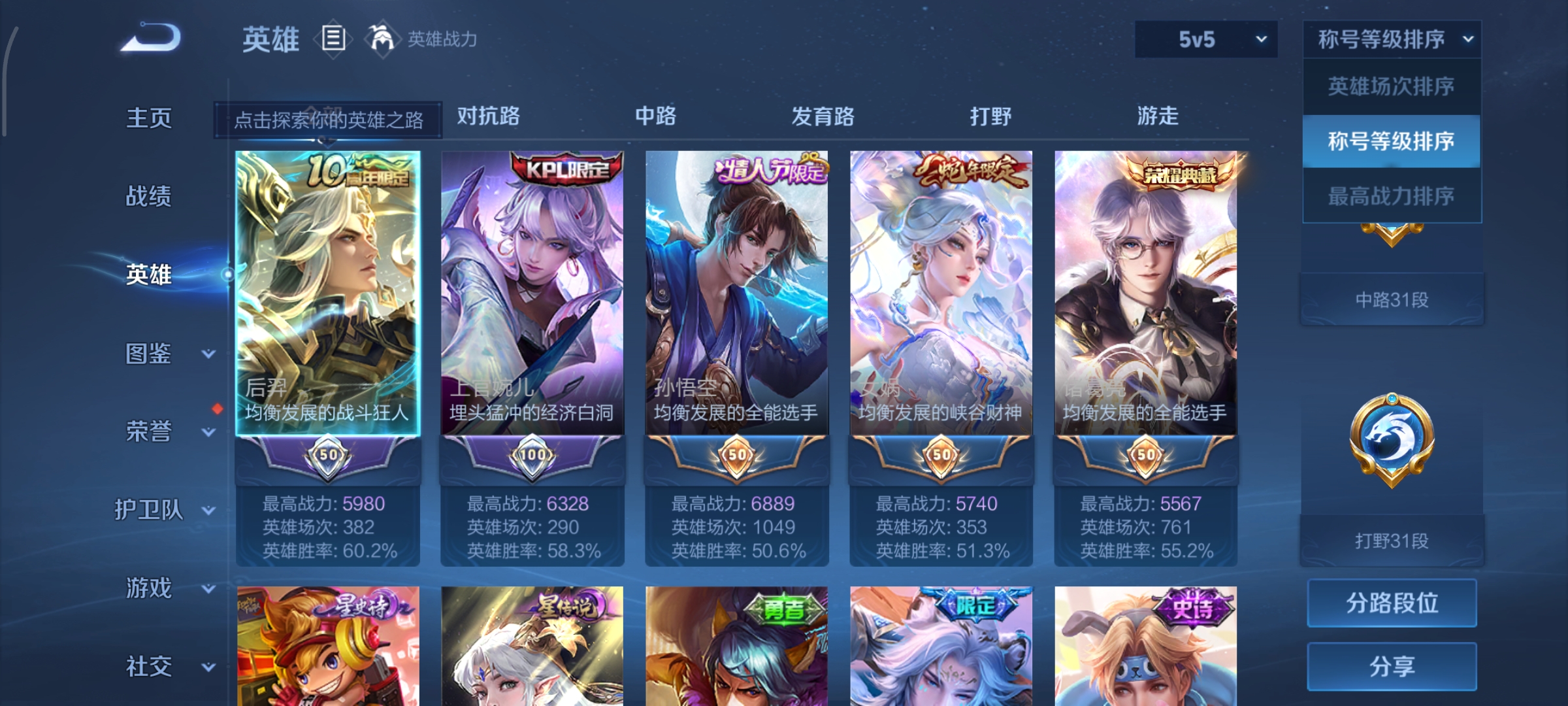 WZCMW3463256王者荣耀账号详情图3