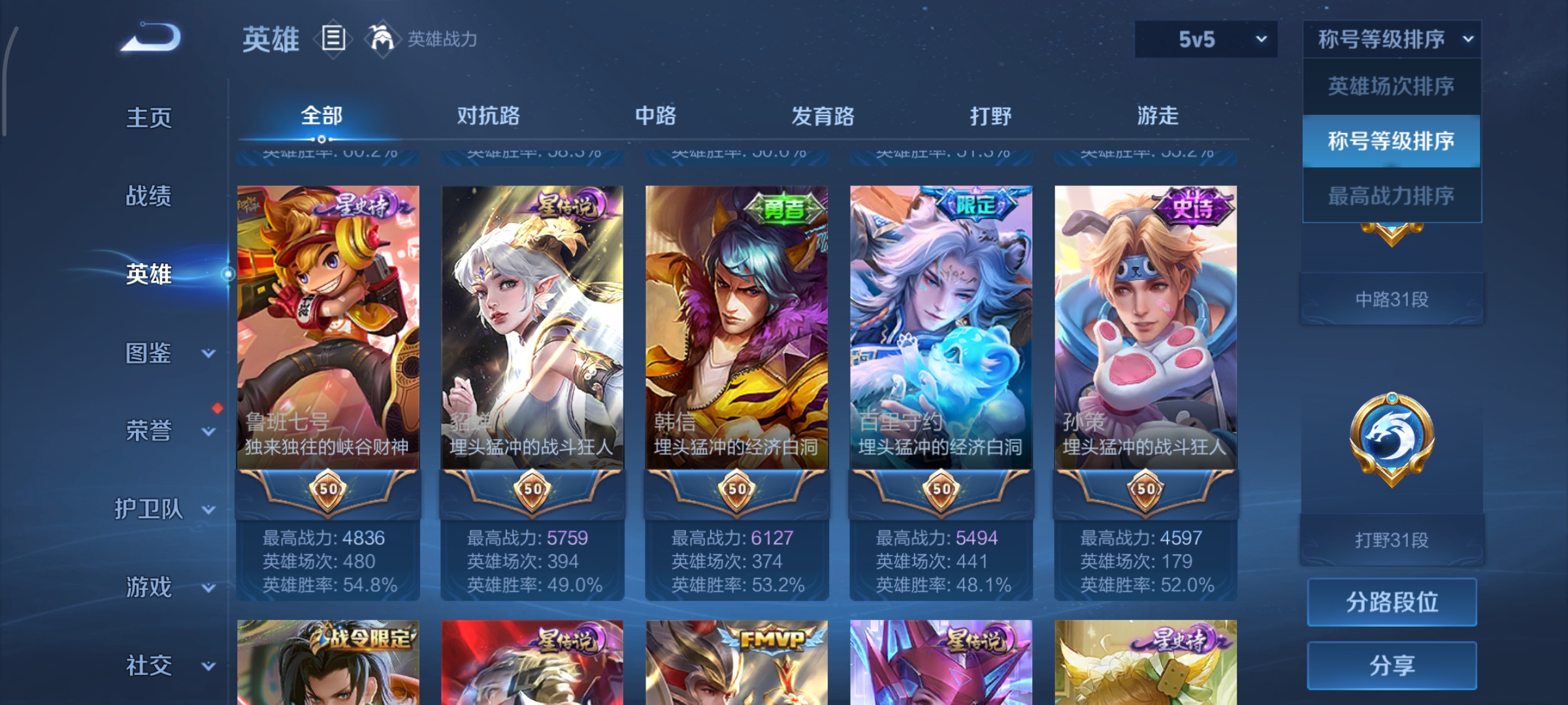 WZCMW3463256王者荣耀账号详情图4