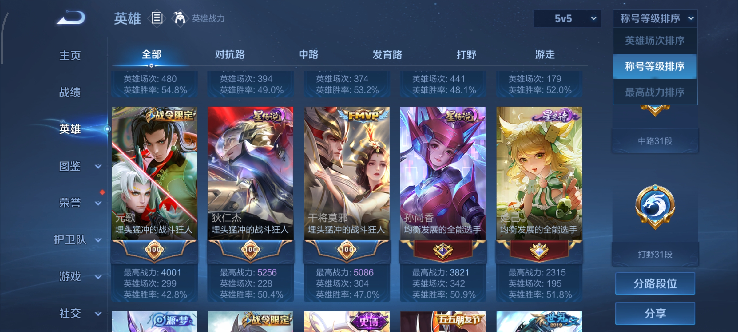 WZCMW3463256王者荣耀账号详情图5