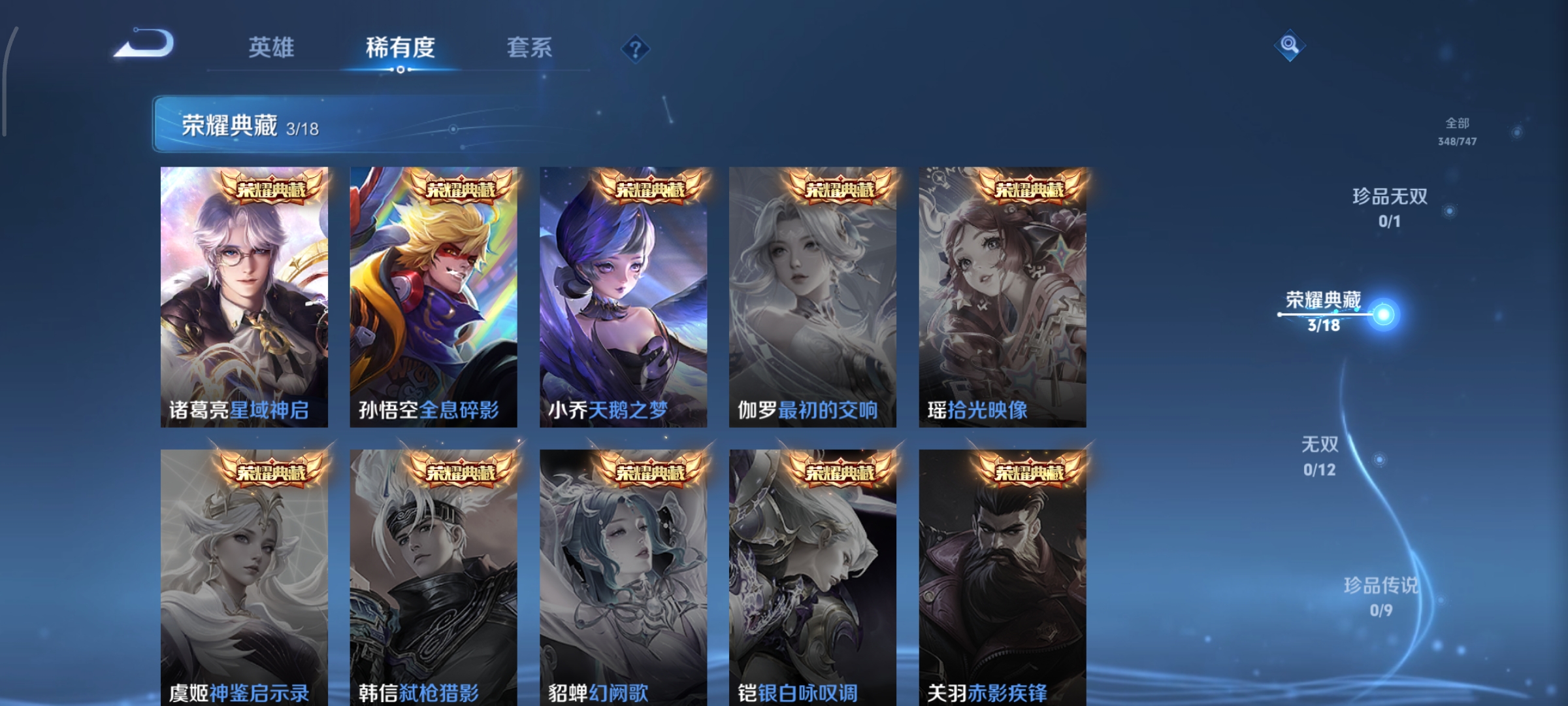 WZCMW3463256王者荣耀账号详情图6