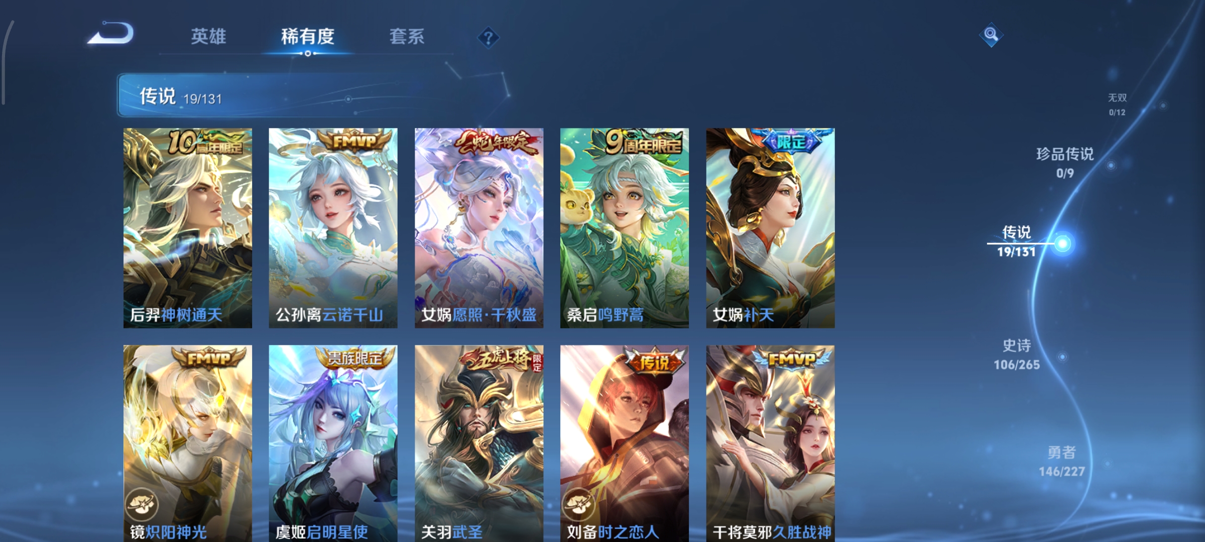 WZCMW3463256王者荣耀账号详情图7