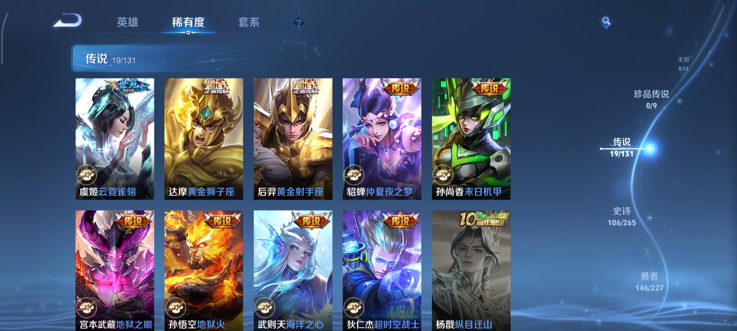 WZCMW3463256王者荣耀账号详情图8