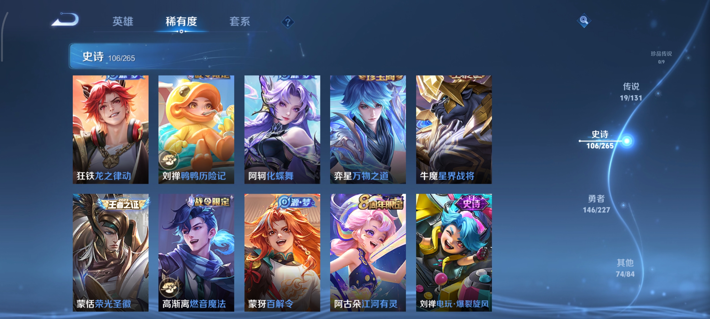 WZCMW3463256王者荣耀账号详情图10