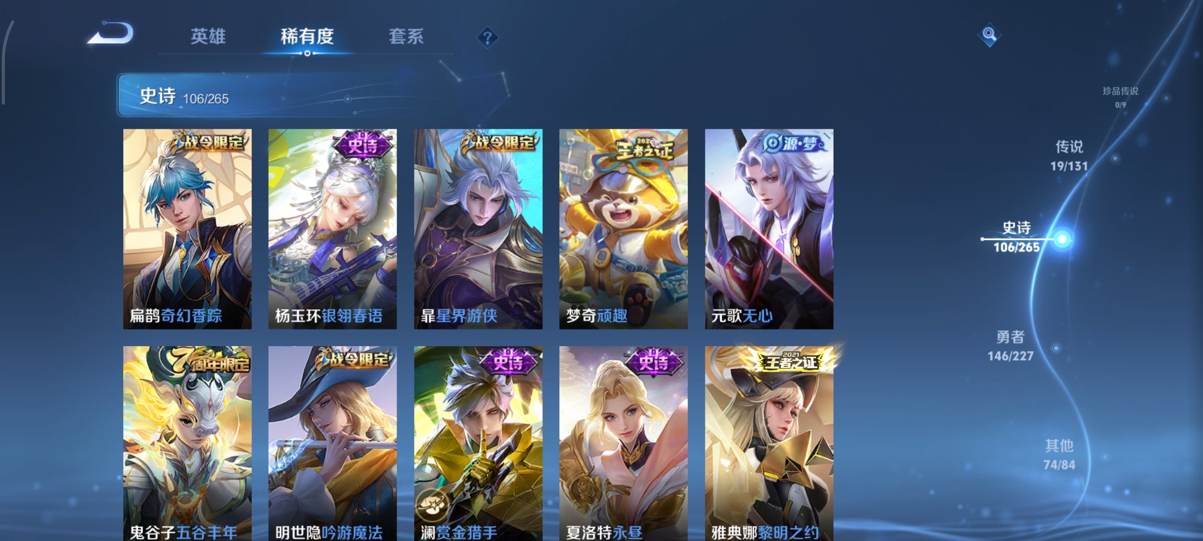 WZCMW3463256王者荣耀账号详情图11