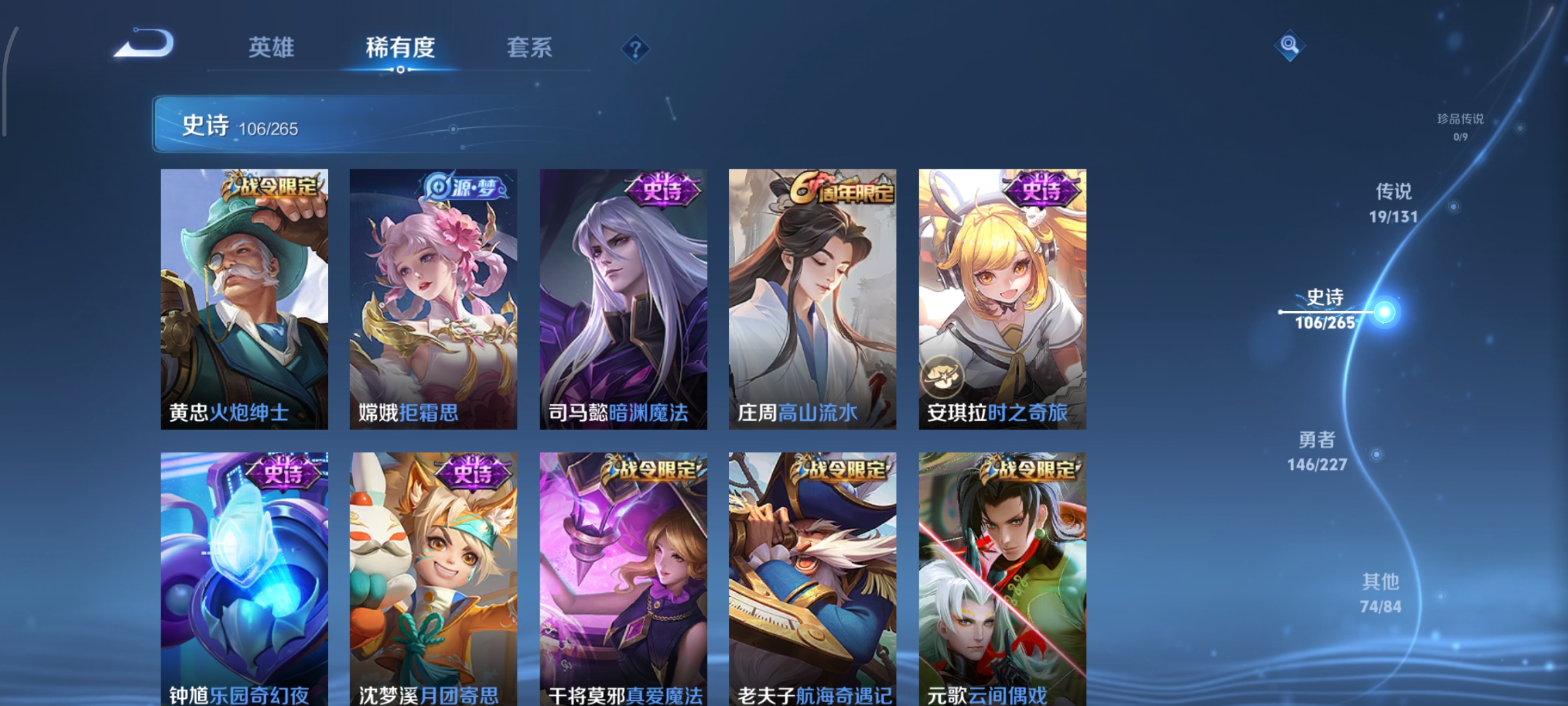 WZCMW3463256王者荣耀账号详情图12