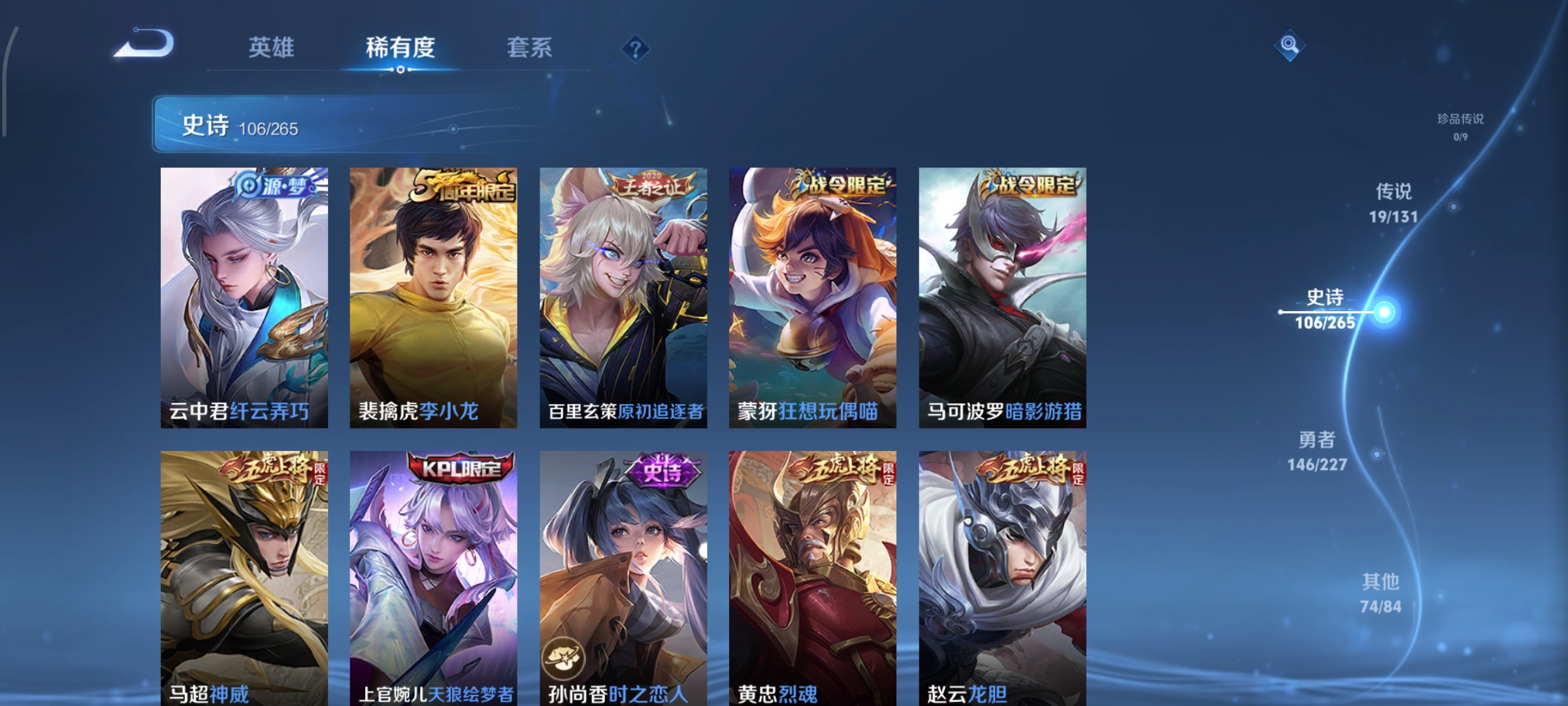 WZCMW3463256王者荣耀账号详情图13