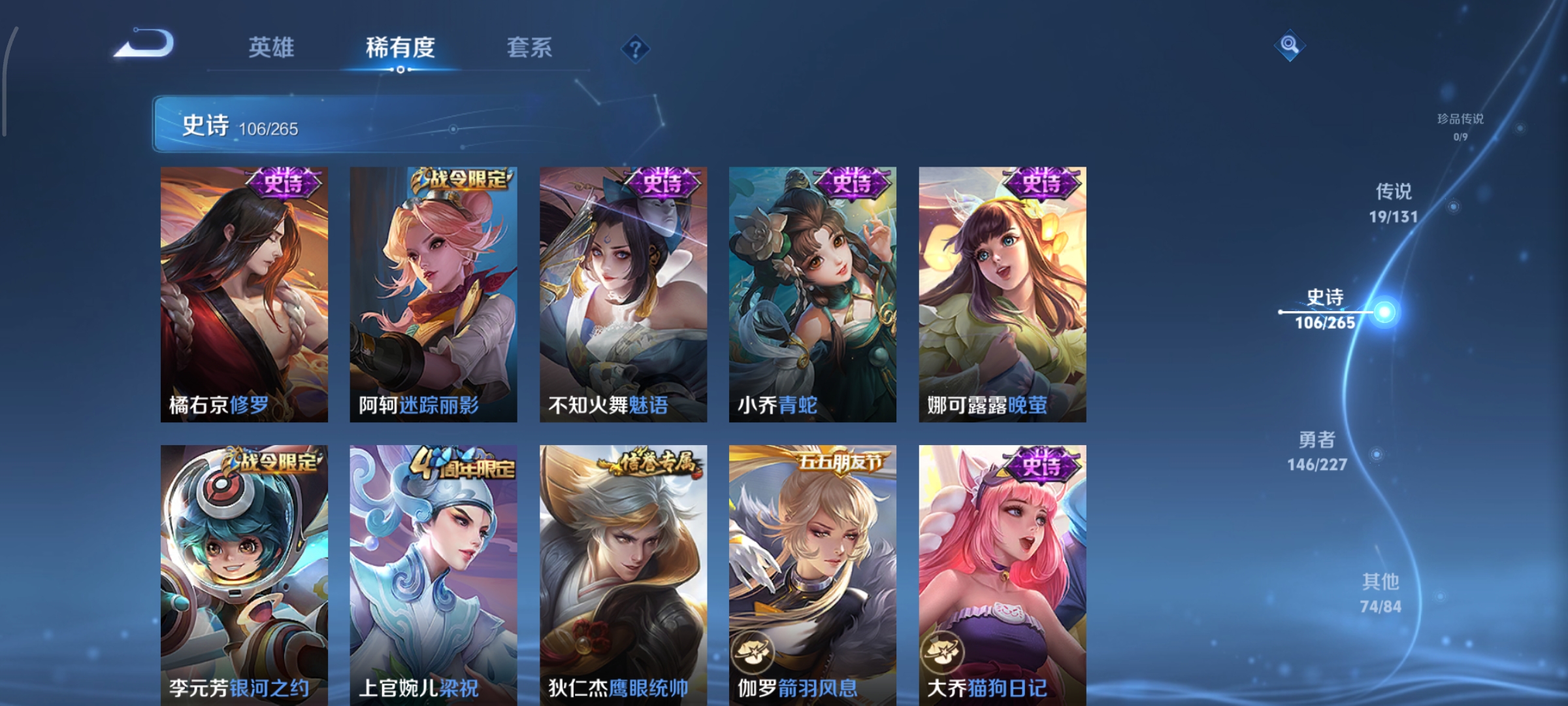 WZCMW3463256王者荣耀账号详情图14