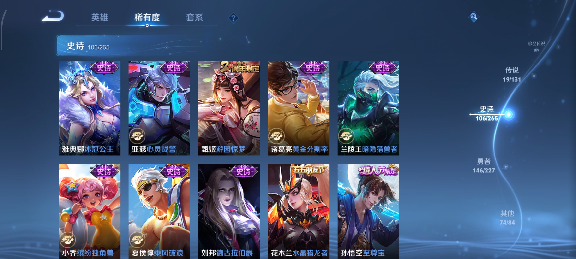 WZCMW3463256王者荣耀账号详情图16