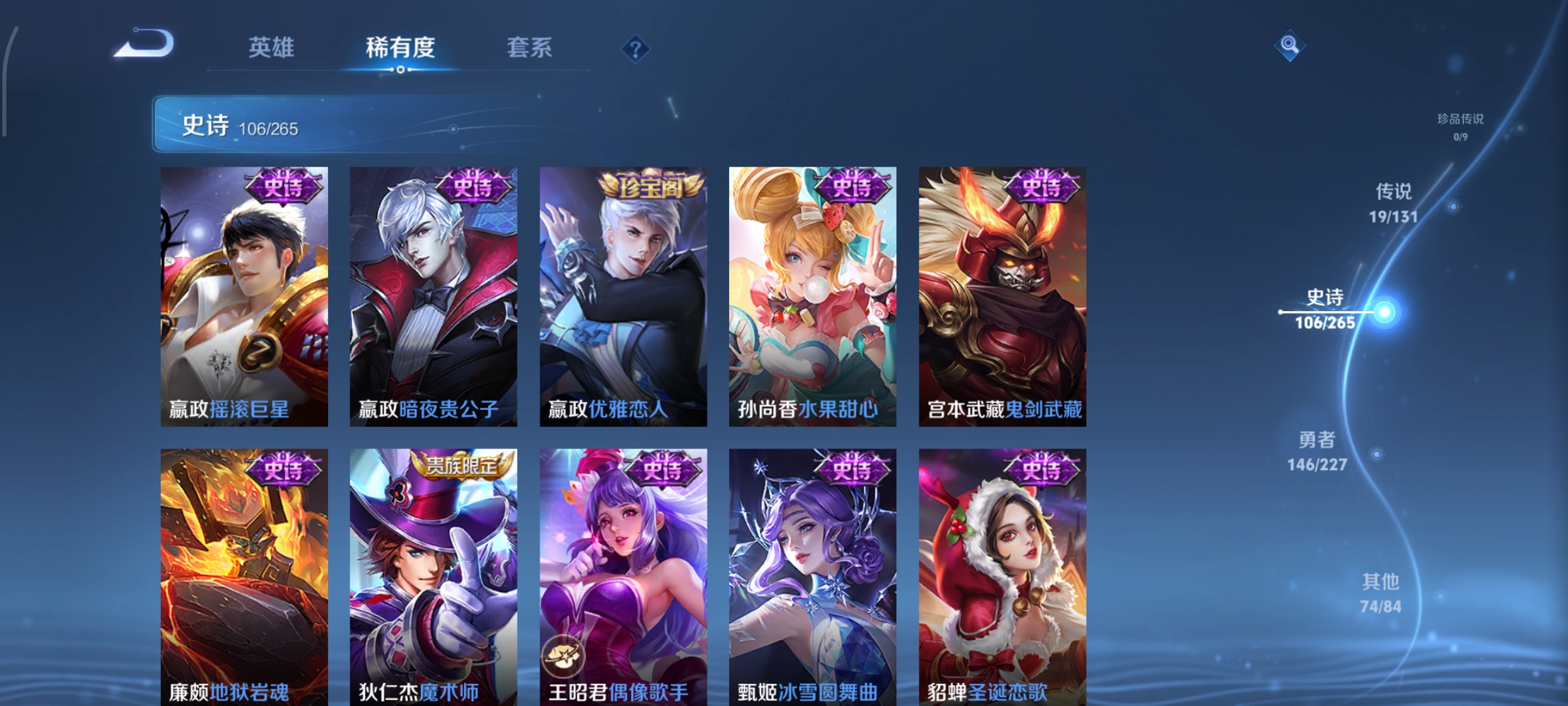 WZCMW3463256王者荣耀账号详情图18