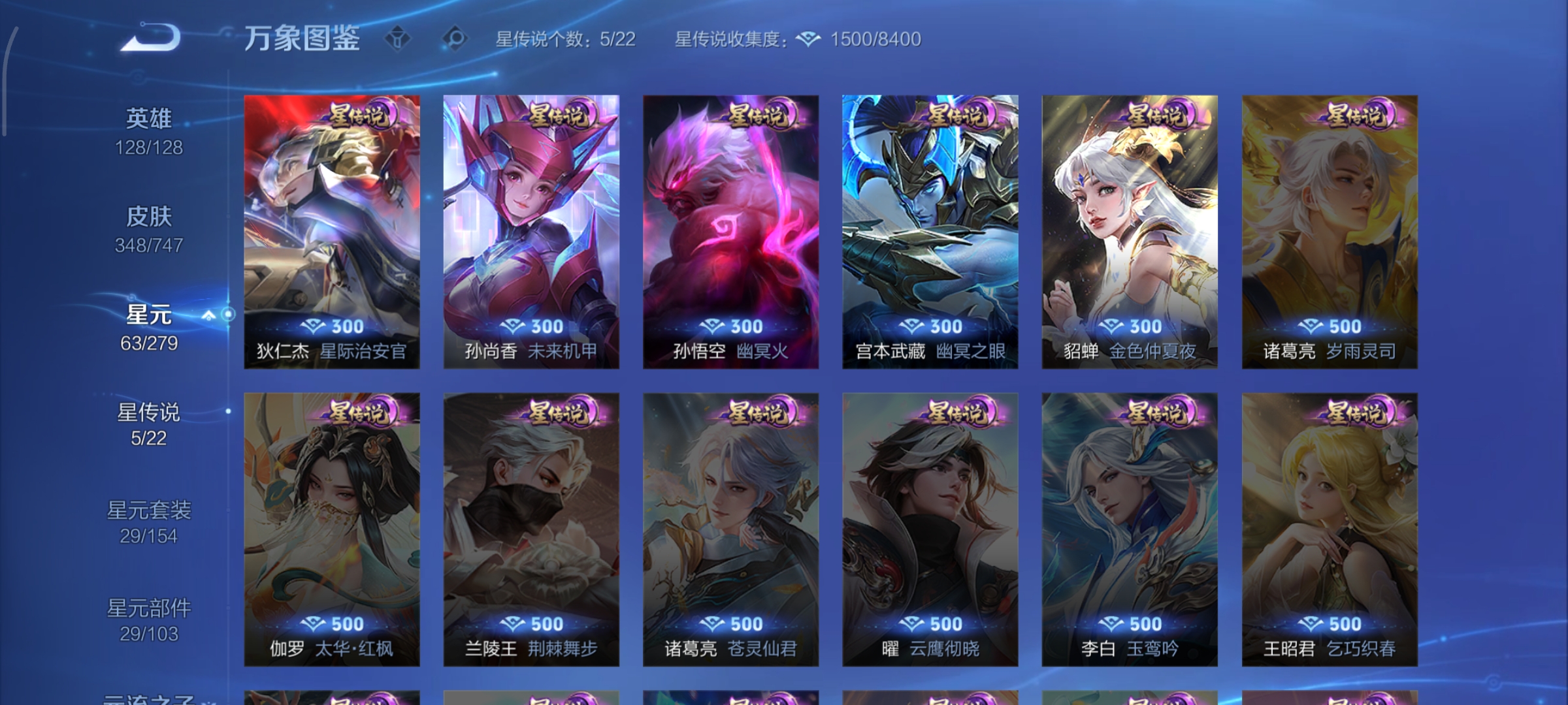 WZCMW3463256王者荣耀账号详情图25