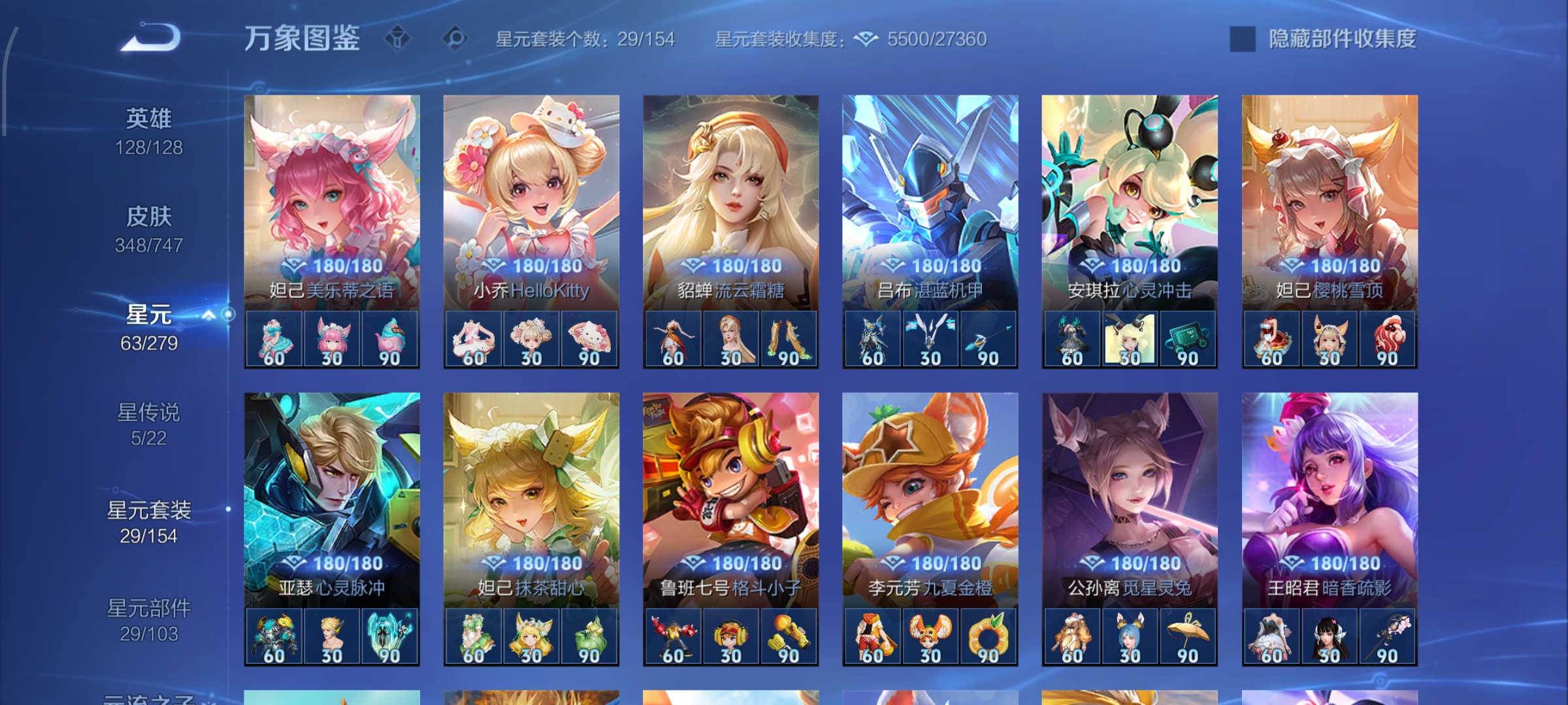 WZCMW3463256王者荣耀账号详情图26