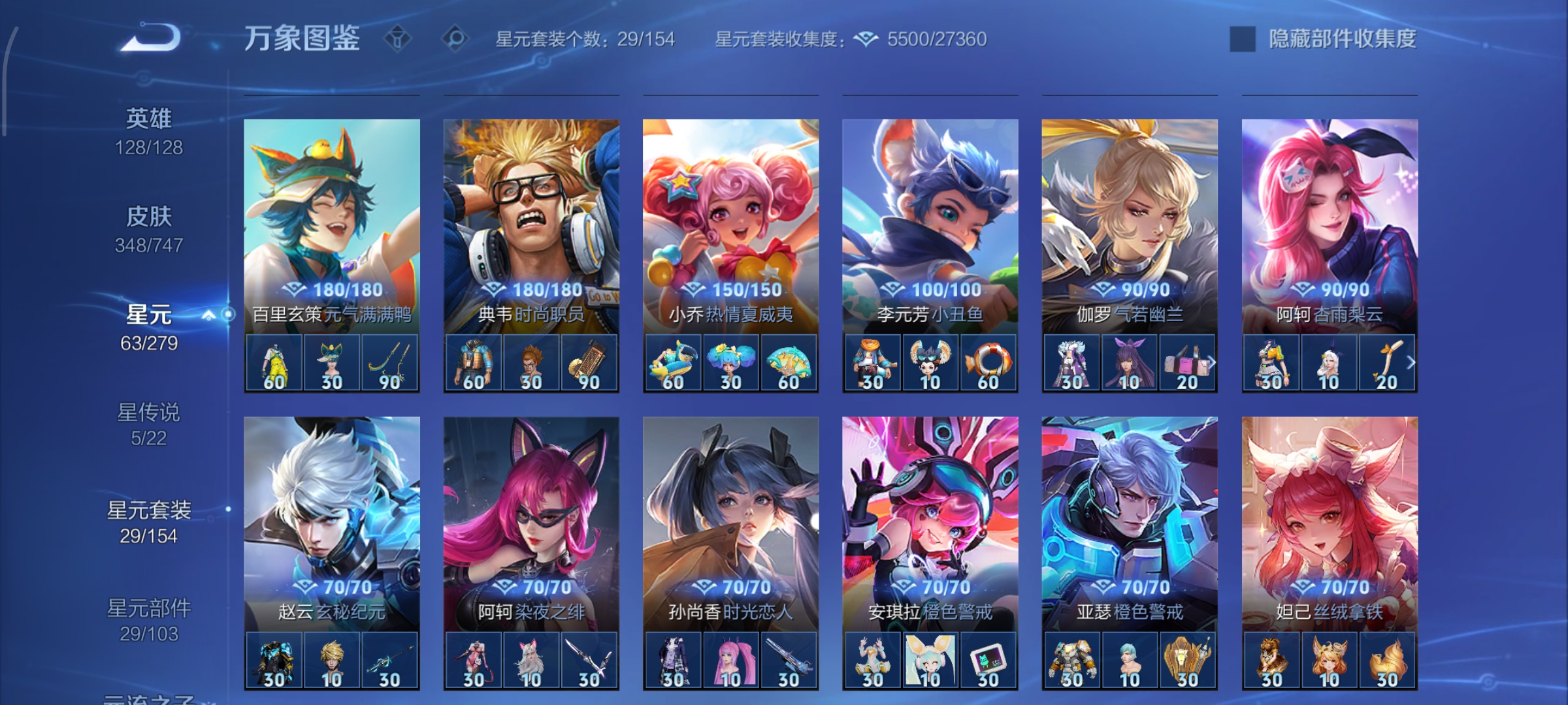 WZCMW3463256王者荣耀账号详情图27