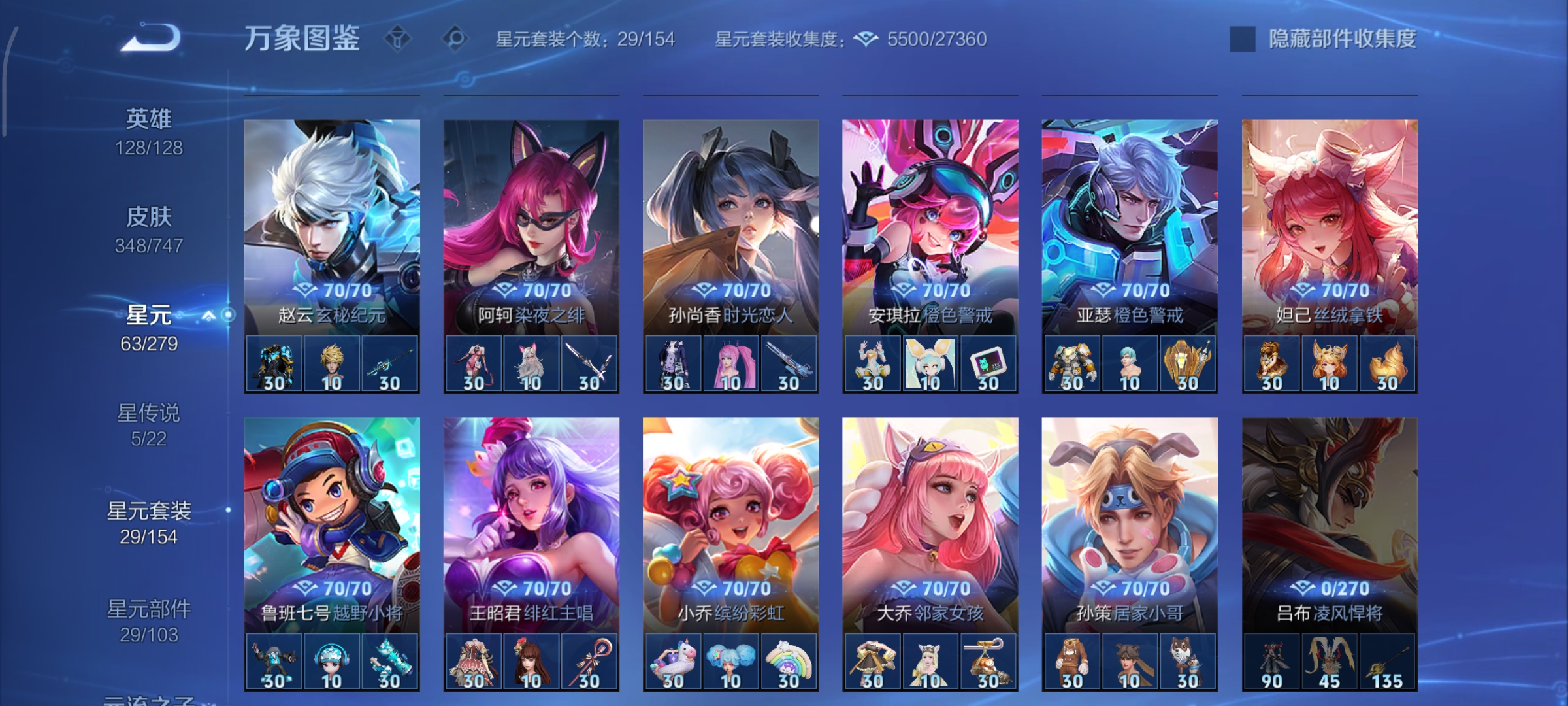 WZCMW3463256王者荣耀账号详情图28