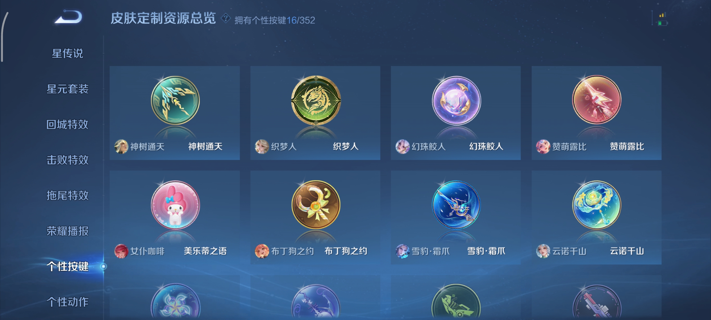 WZCMW3463256王者荣耀账号详情图30