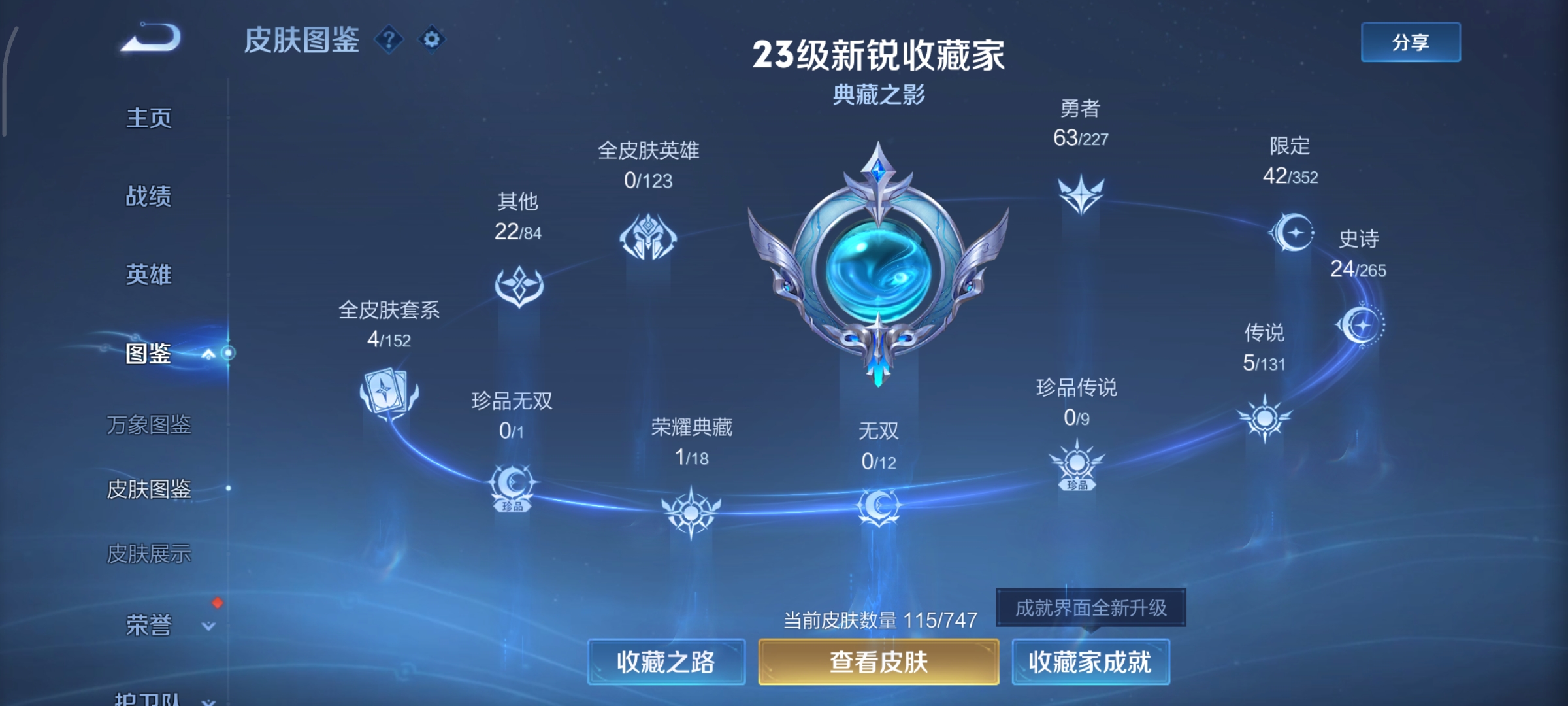 WZCMW3438197王者荣耀账号详情图2