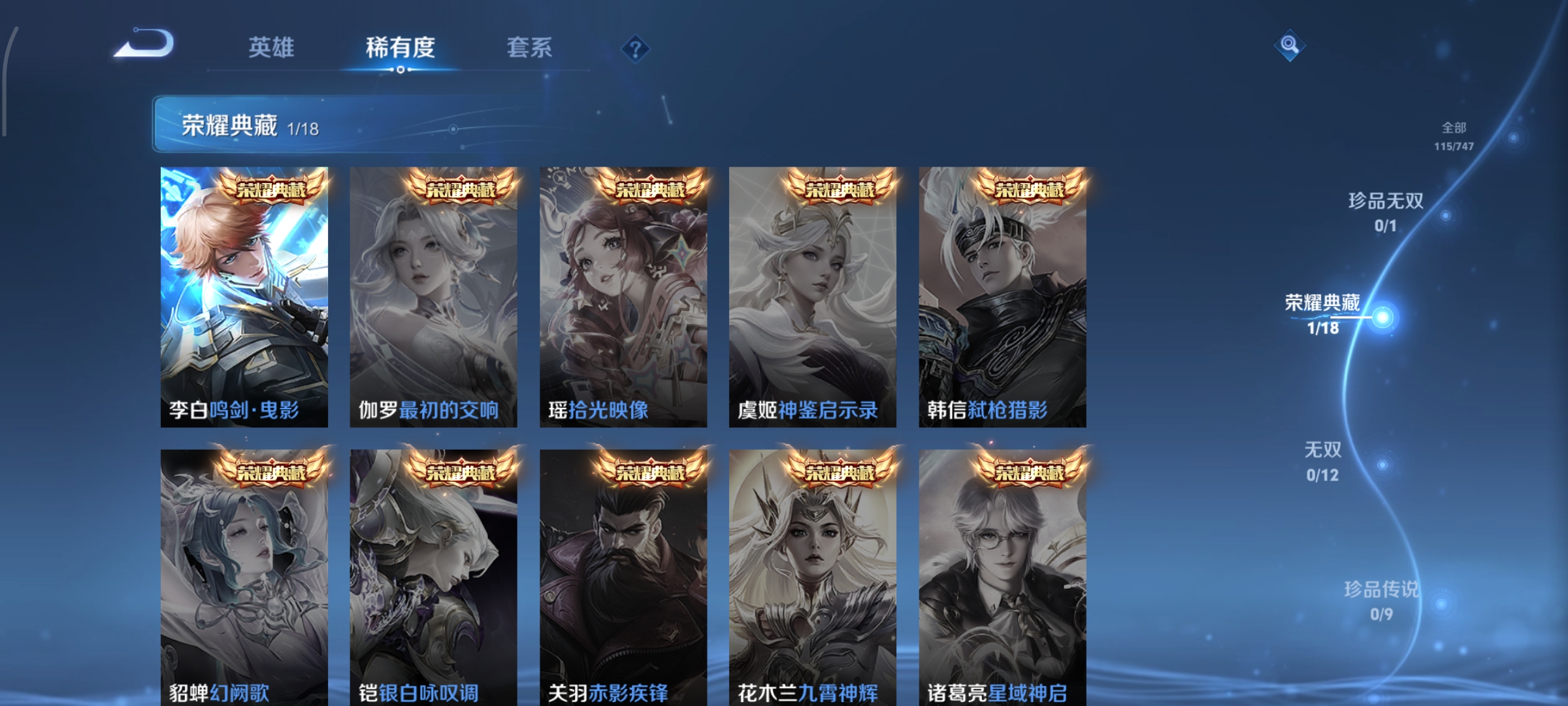 WZCMW3438197王者荣耀账号详情图4