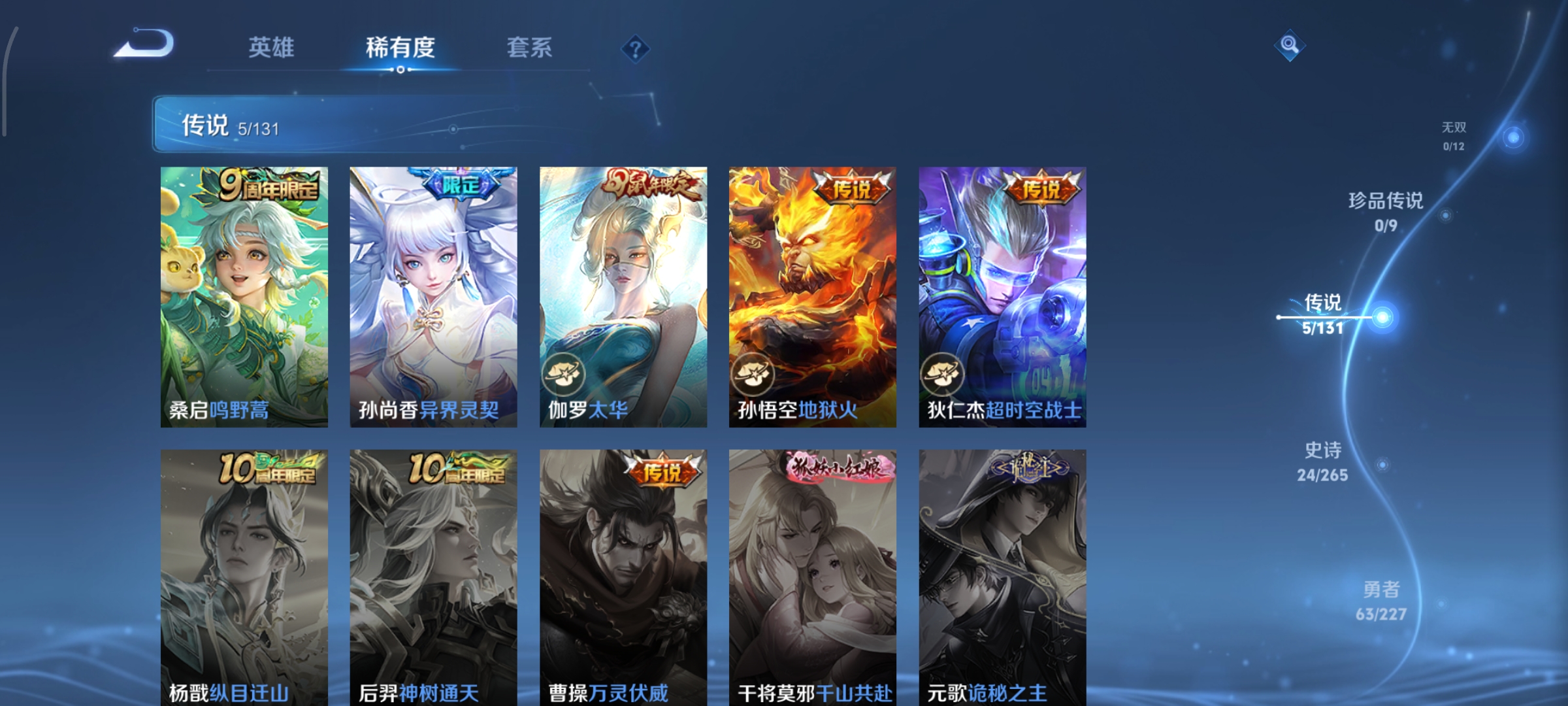 WZCMW3438197王者荣耀账号详情图5