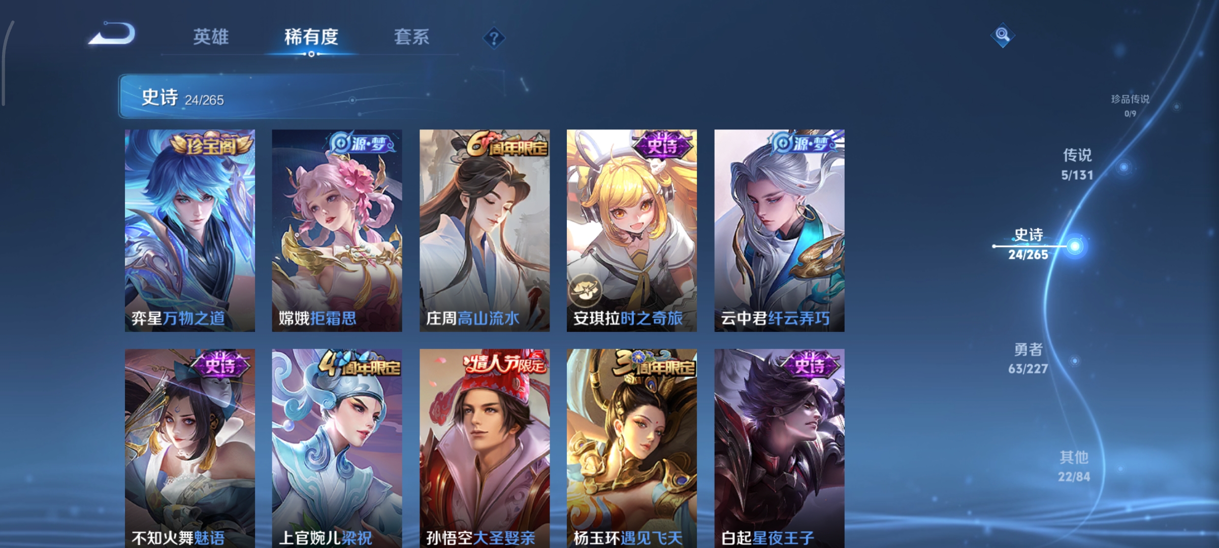 WZCMW3438197王者荣耀账号详情图6