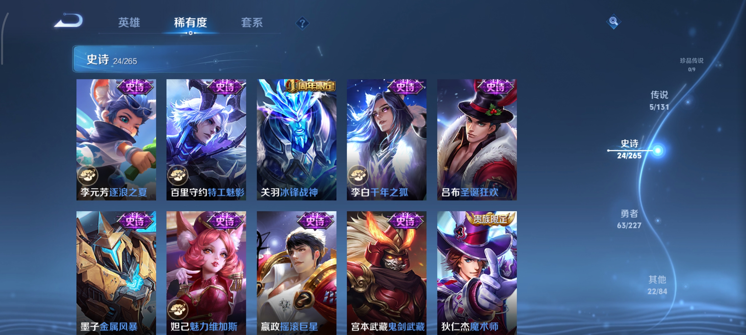 WZCMW3438197王者荣耀账号详情图7