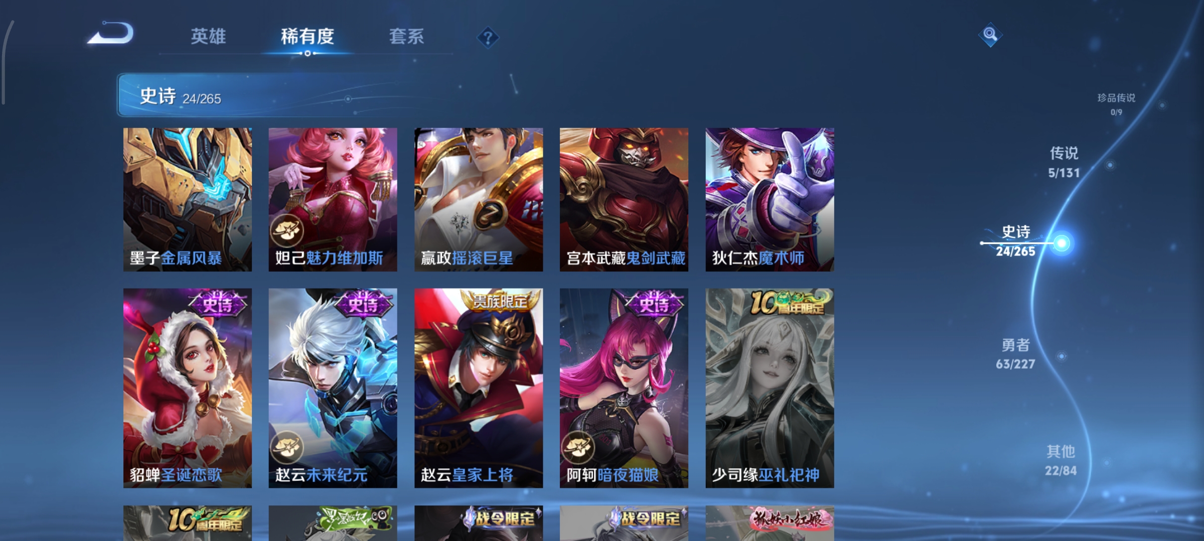 WZCMW3438197王者荣耀账号详情图8