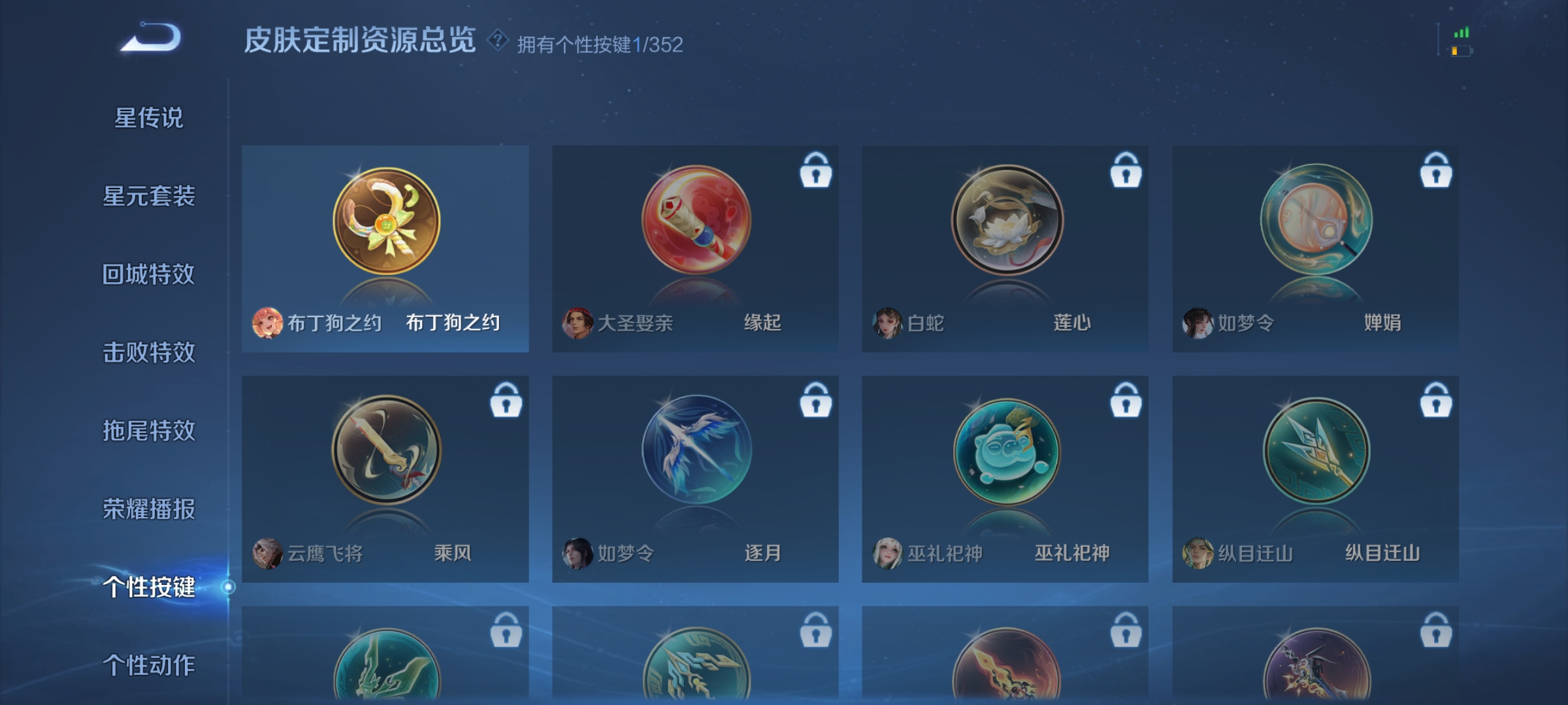 WZCMW3438197王者荣耀账号详情图14