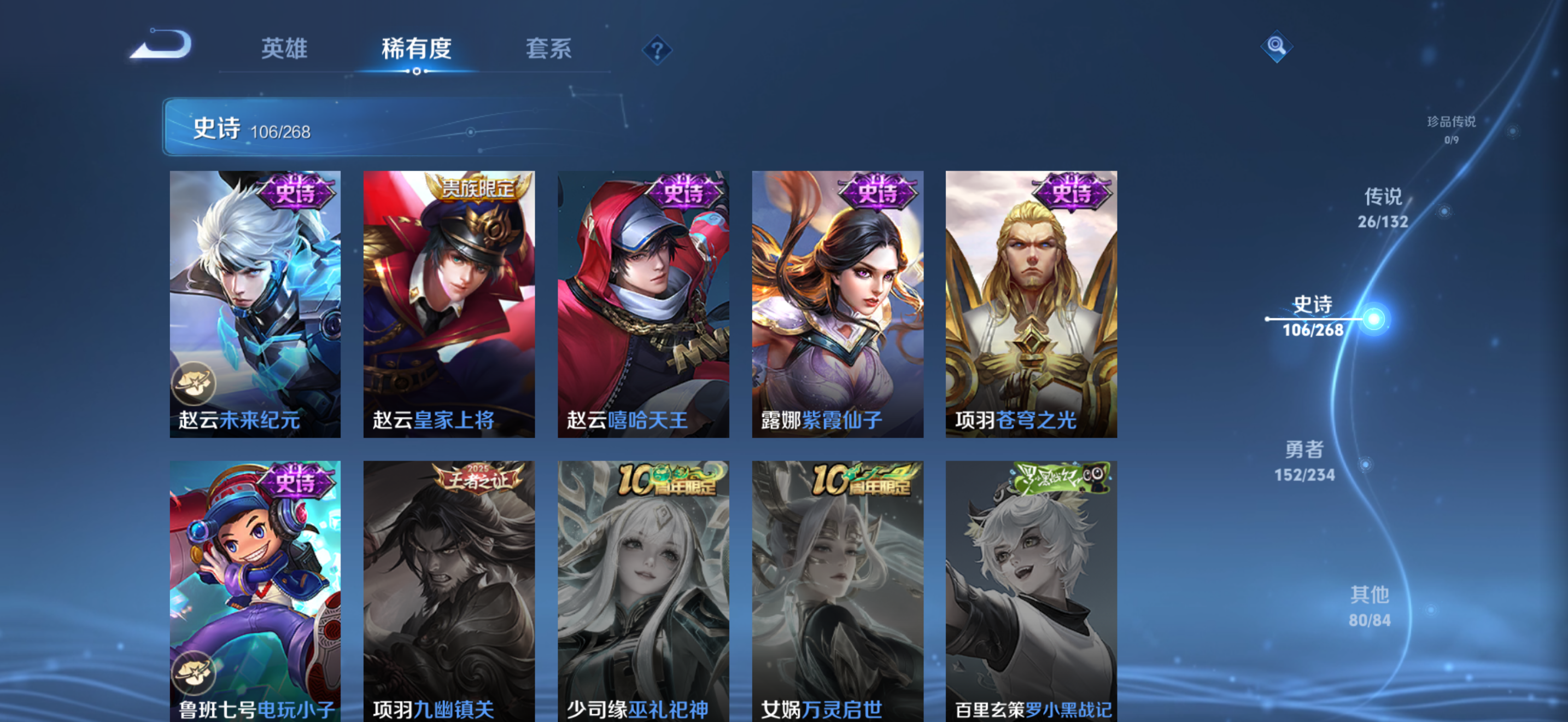 WZCMW497102王者荣耀账号详情图24