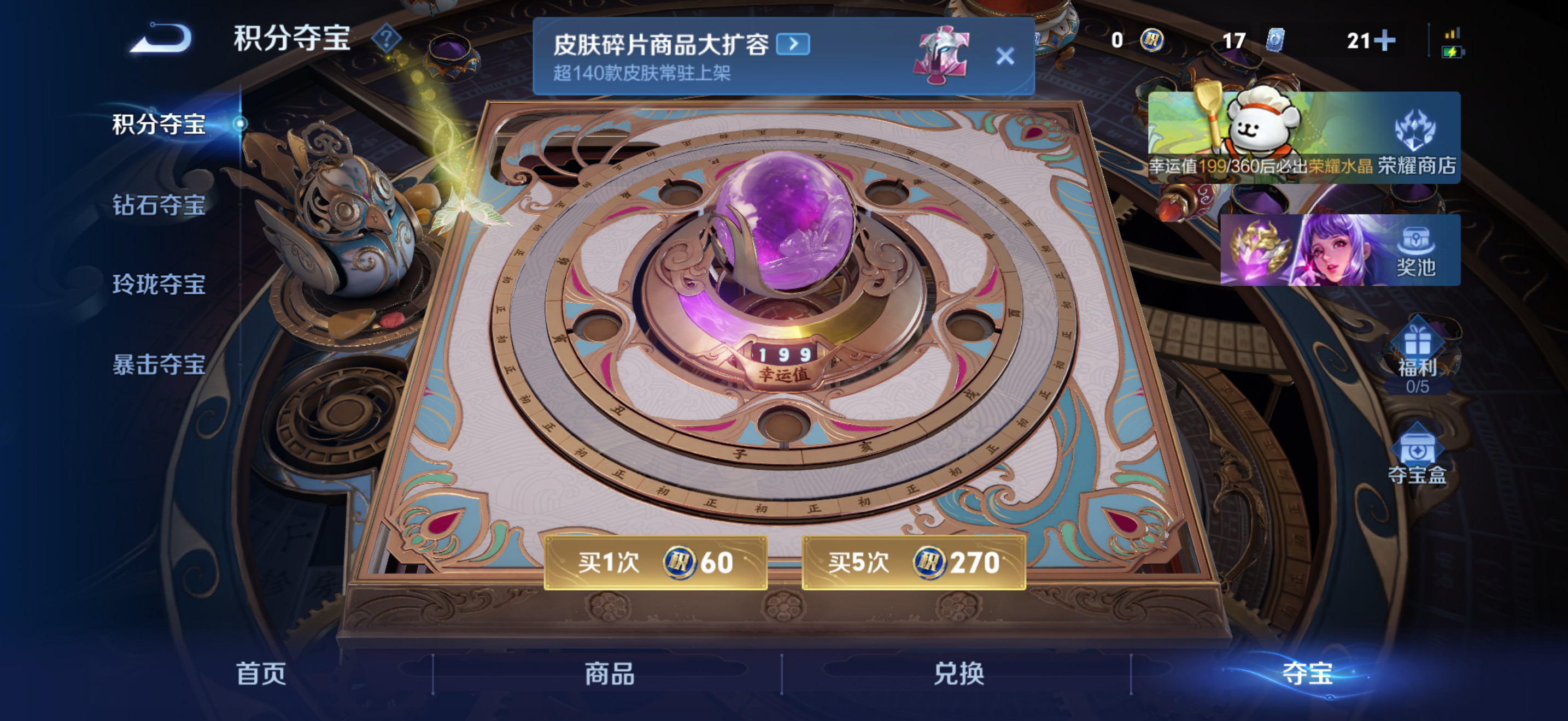 WZCMW497102王者荣耀账号详情图27