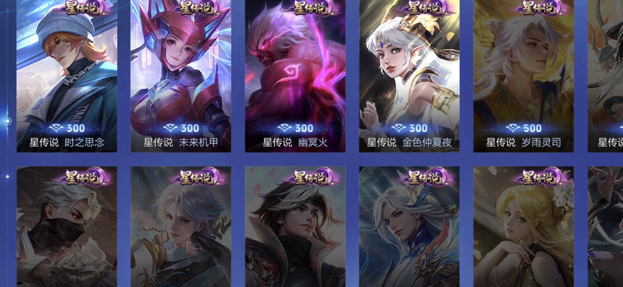 WZCMW497102王者荣耀账号详情图29