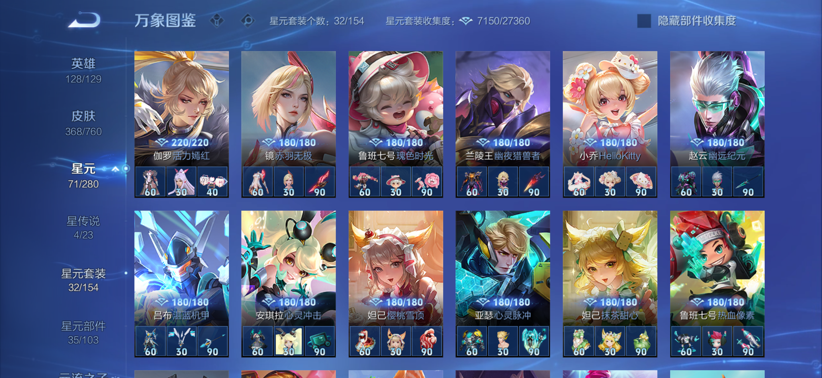 WZCMW497102王者荣耀账号详情图30