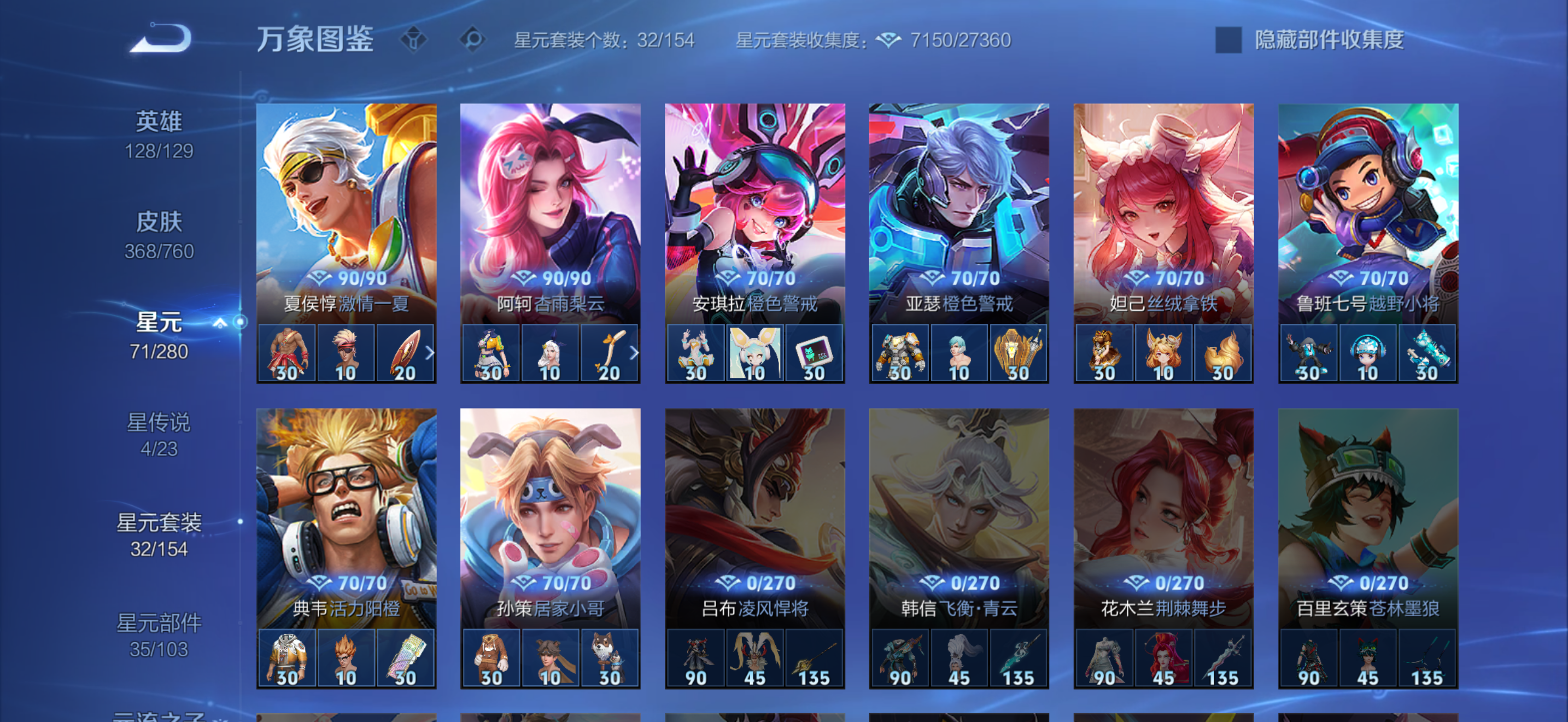 WZCMW497102王者荣耀账号详情图32