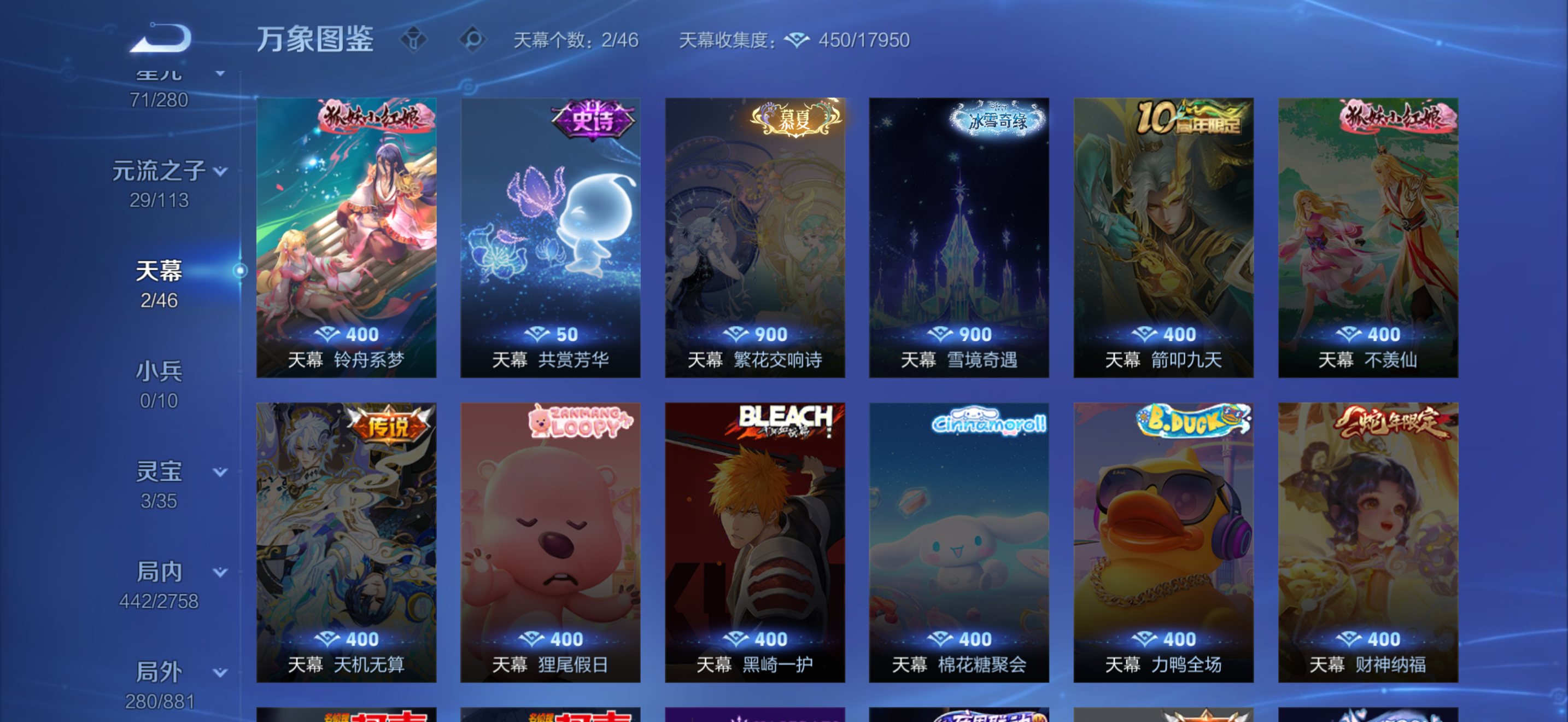 WZCMW497102王者荣耀账号详情图33