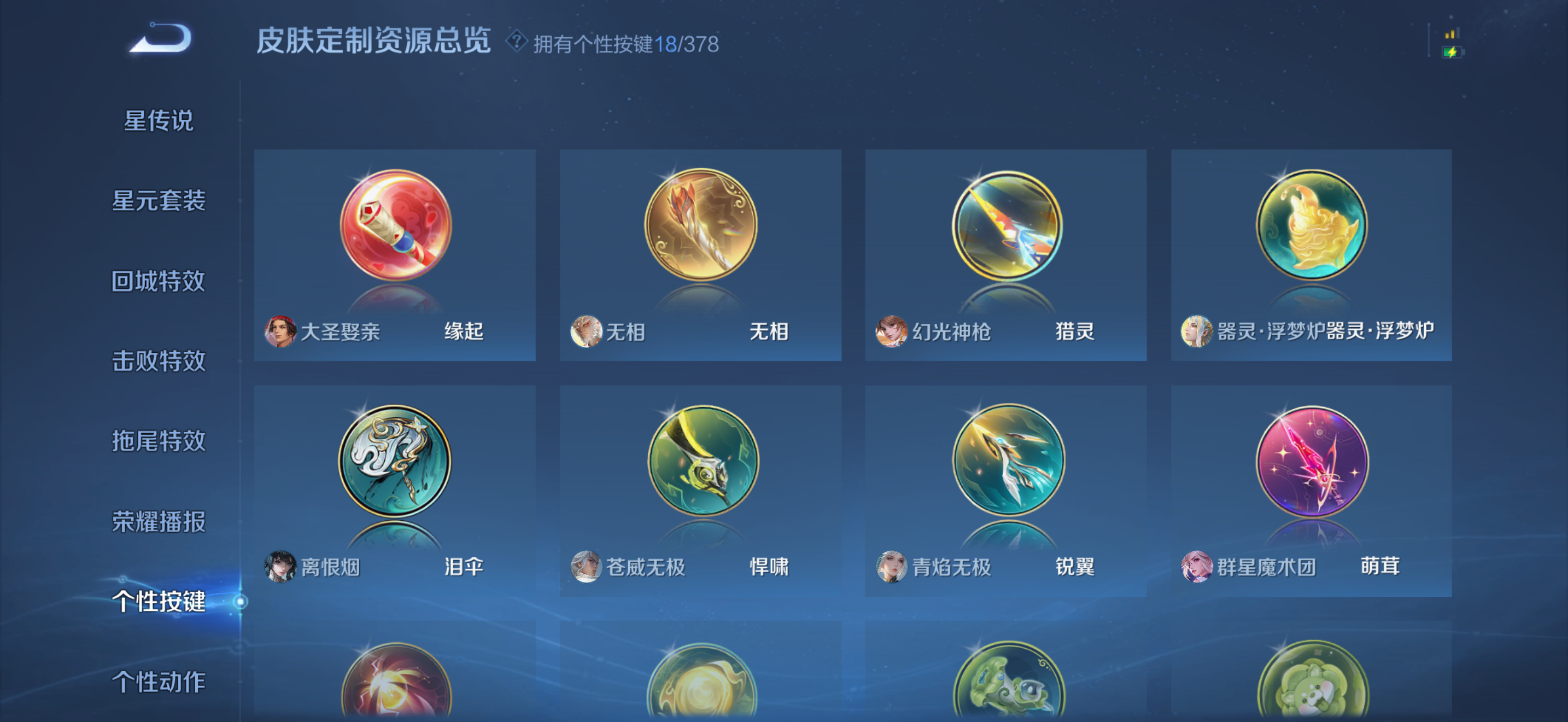 WZCMW497102王者荣耀账号详情图34