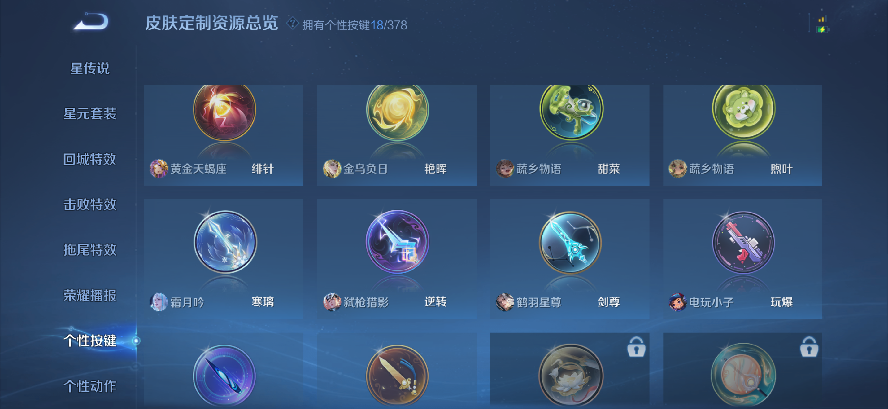 WZCMW497102王者荣耀账号详情图35