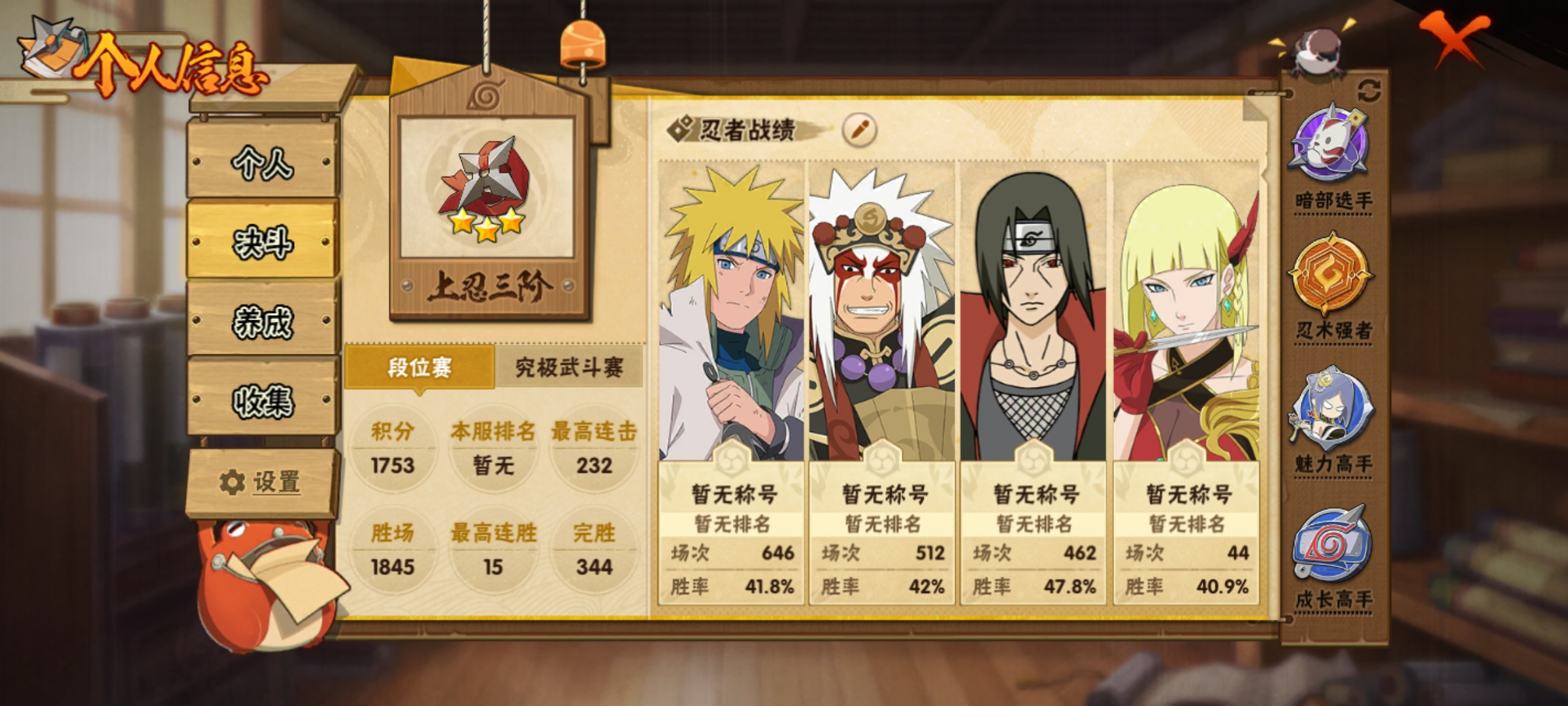 HYCMW410751火影忍者账号详情图4