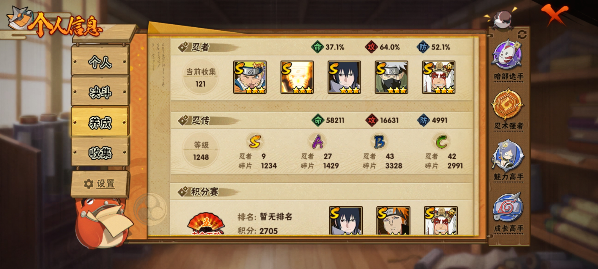 HYCMW410751火影忍者账号详情图5